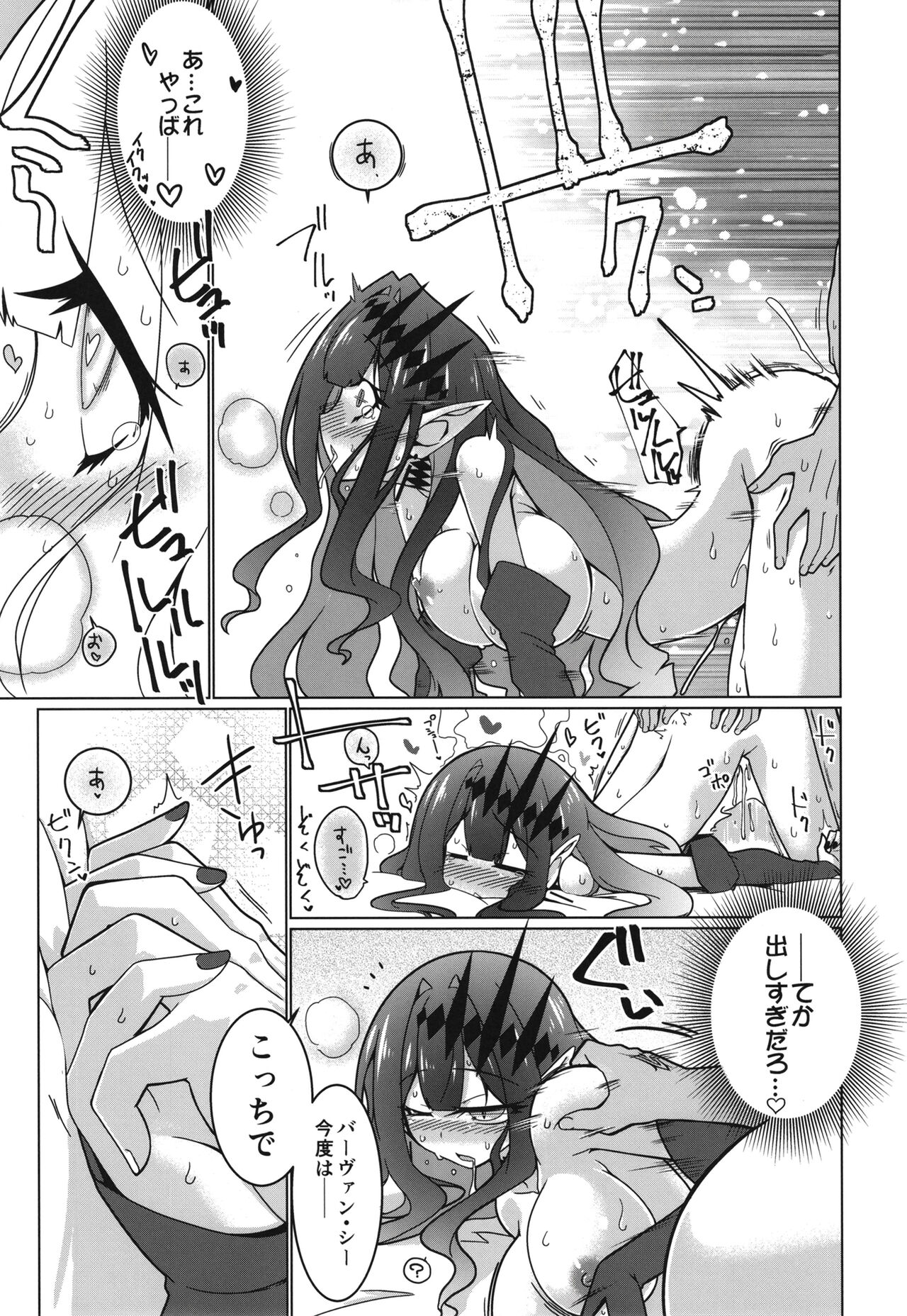 Ima mo Mada Yume no Naka - Page 11