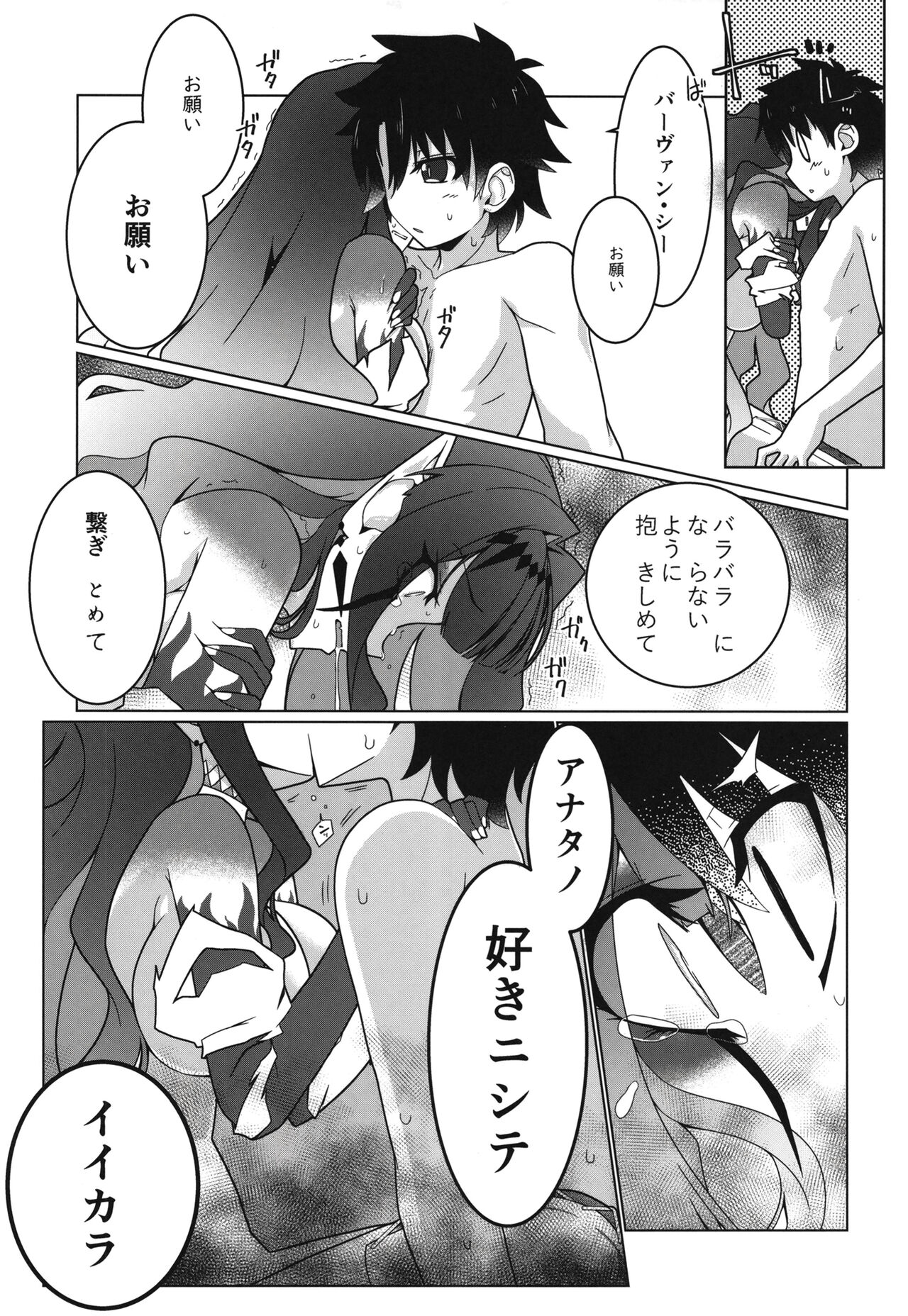 Ima mo Mada Yume no Naka - Page 21
