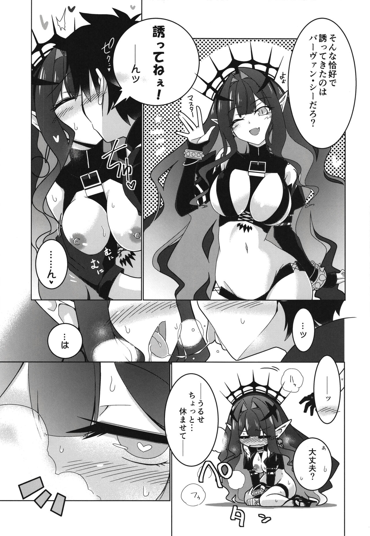 Ima mo Mada Yume no Naka - Page 35