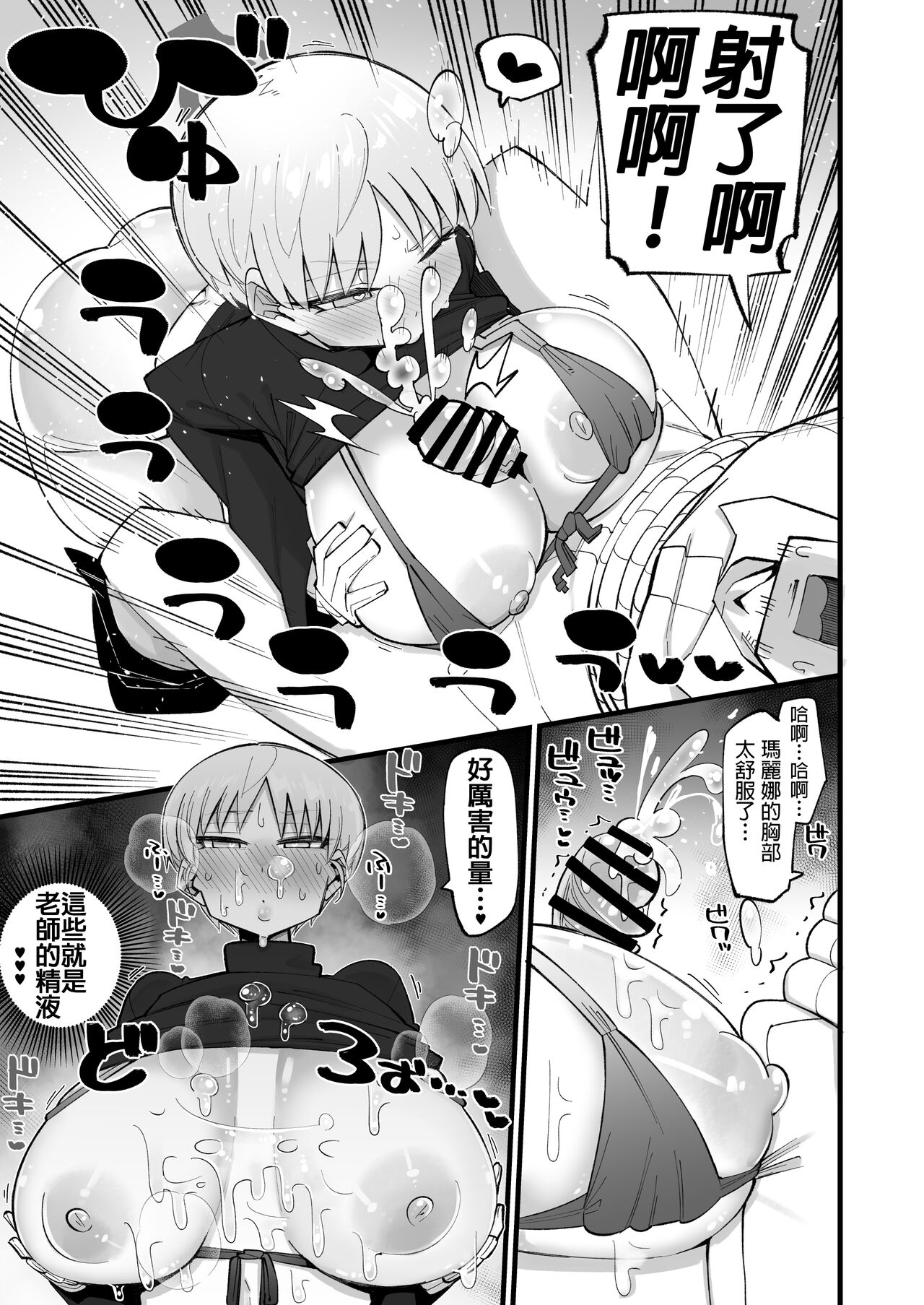 Hoan Iinchou wa Damasenai zo!! - Page 11