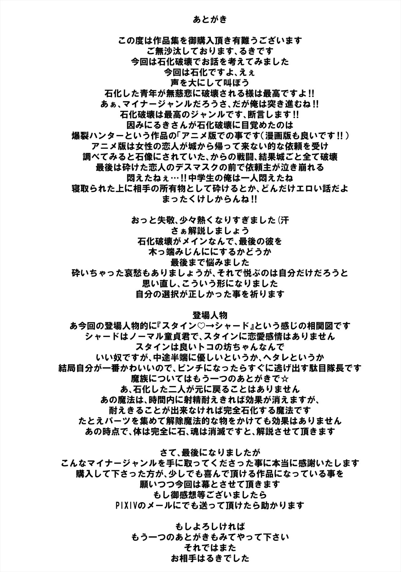 doumoto tokage no sekika mahou - Page 36