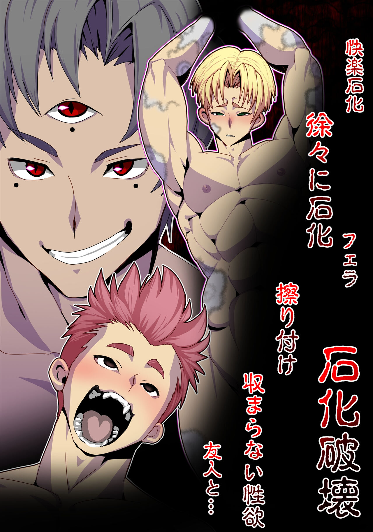 doumoto tokage no sekika mahou - Page 39