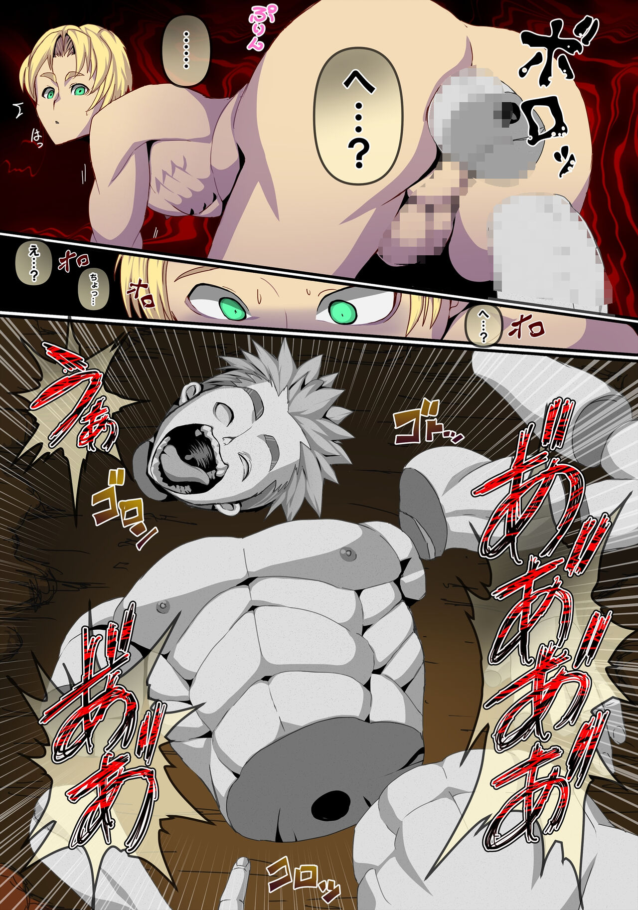 doumoto tokage no sekika mahou - Page 53