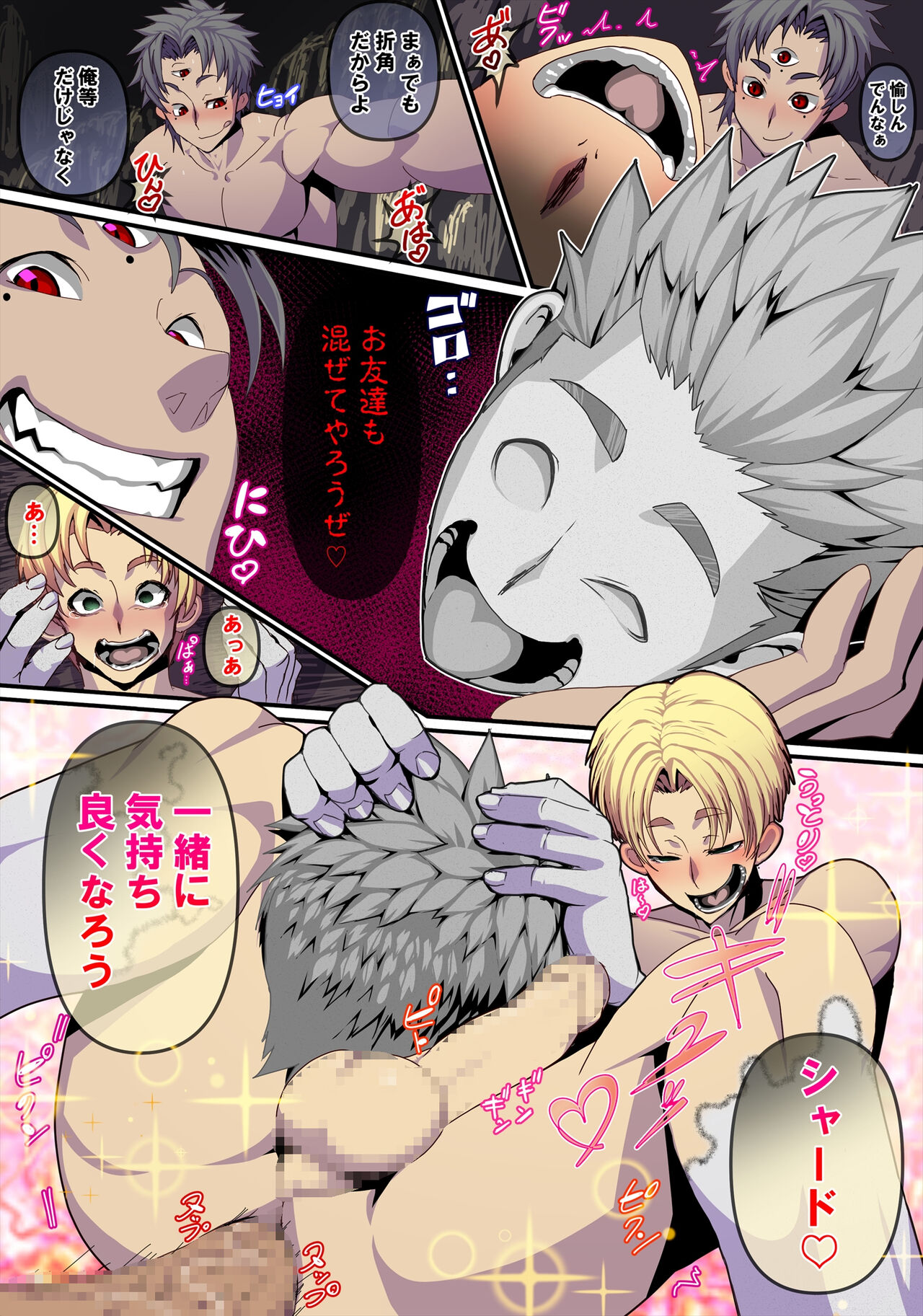doumoto tokage no sekika mahou - Page 58