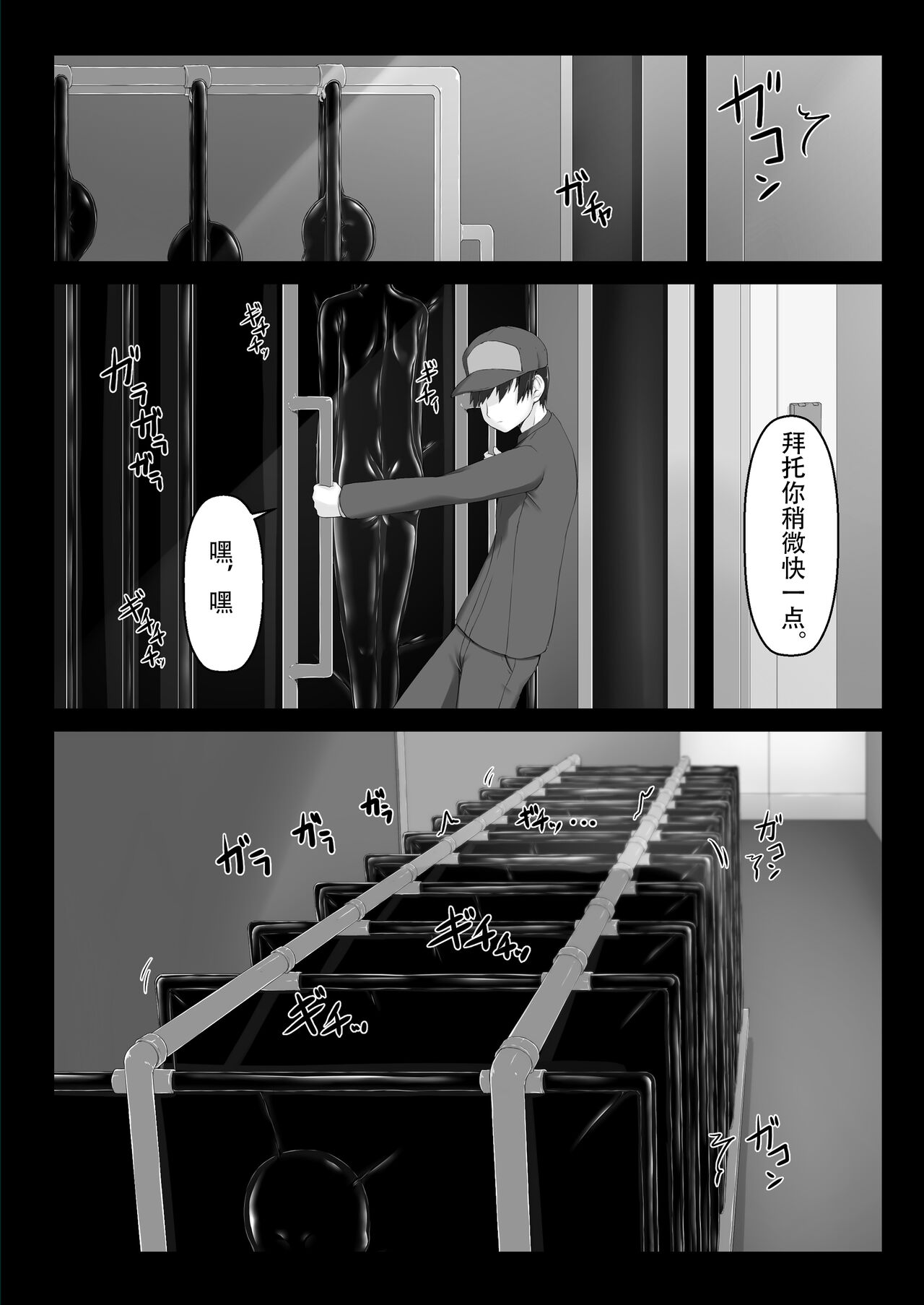 Beginning black 8 - Page 6