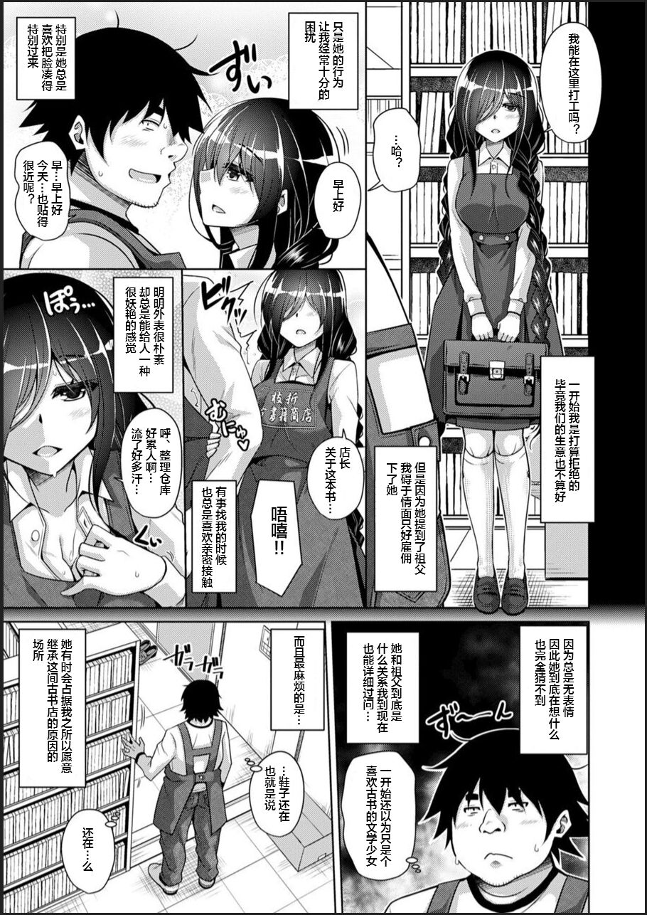 Kosho ni Umoreta Mesu no Hana ch.1 - Page 13