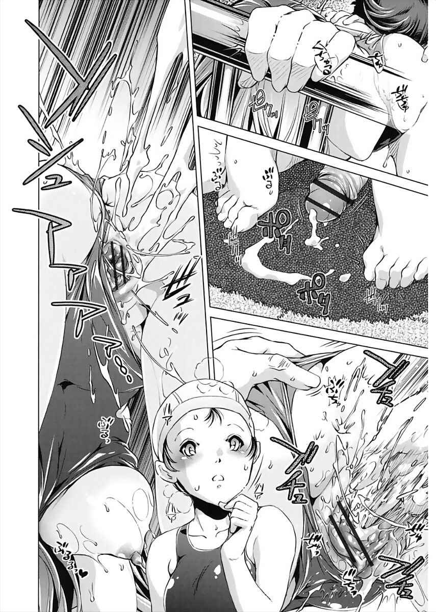 Jikan Teishi Now! - Page 82