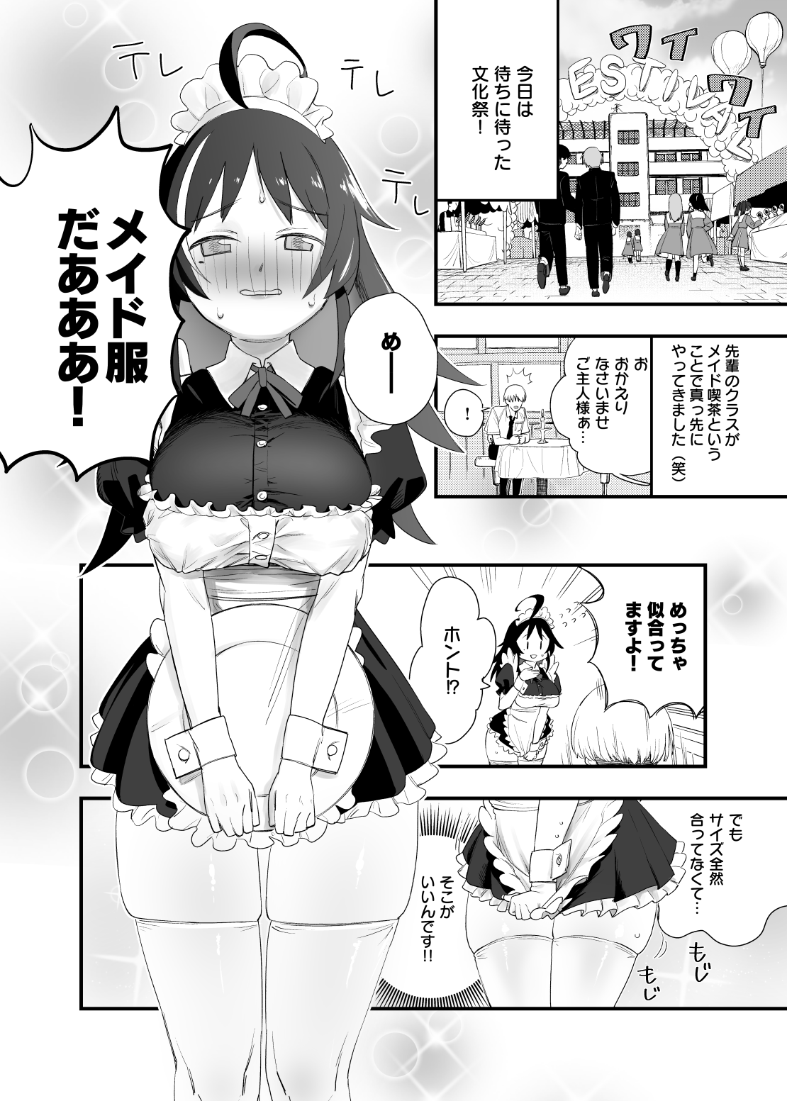 Mokko-chan wa Chiisai kedo Okkii - Page 23