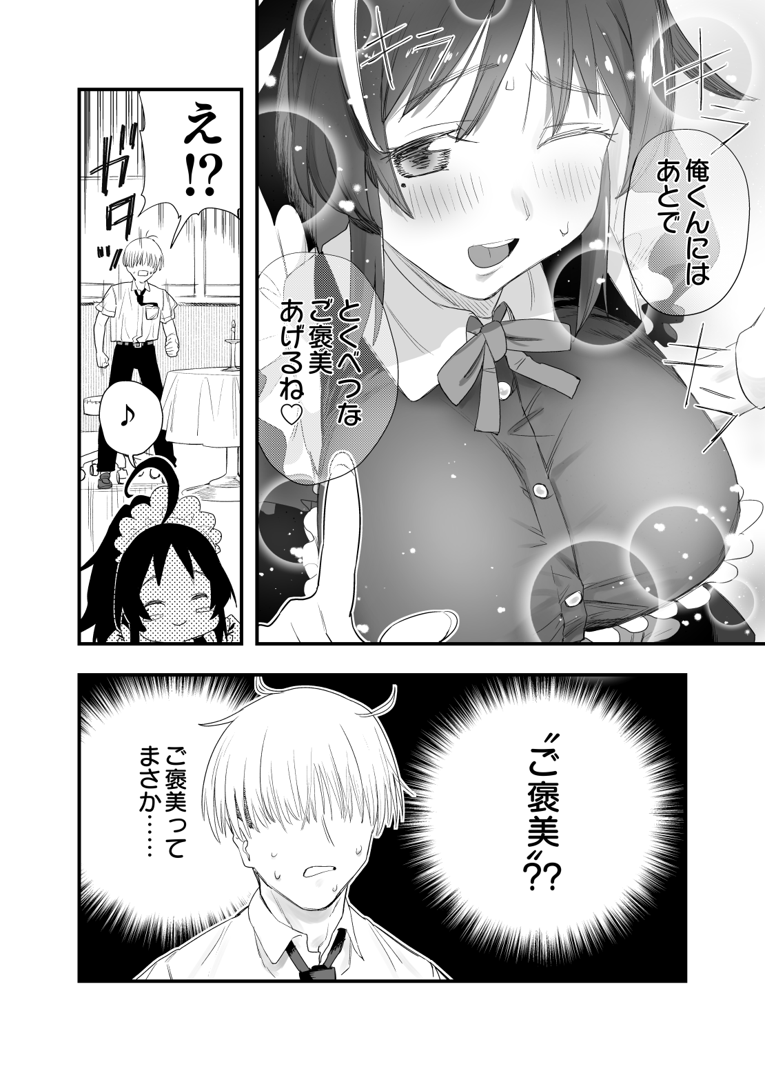 Mokko-chan wa Chiisai kedo Okkii - Page 25