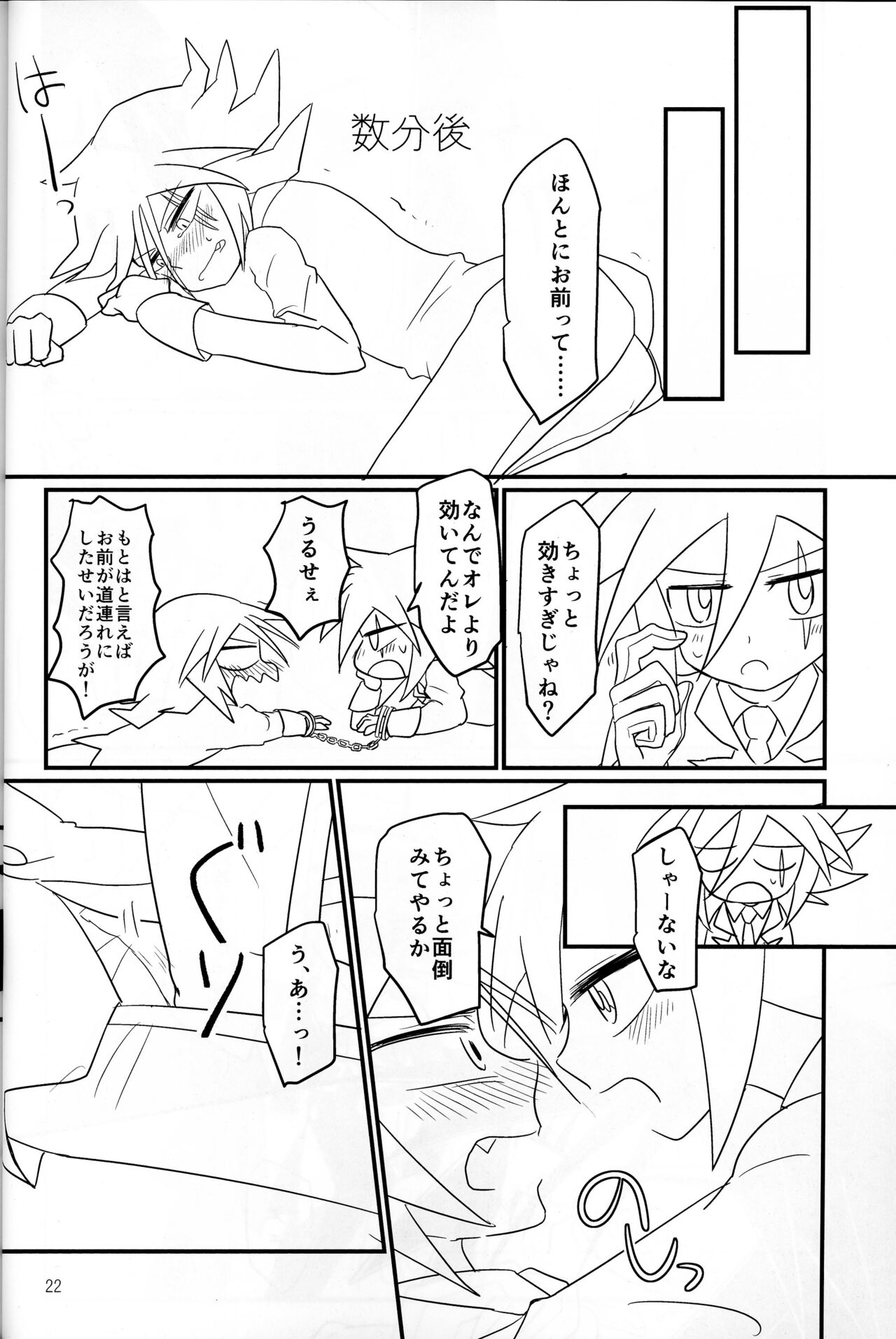 IT IS FAIL! - Page 19