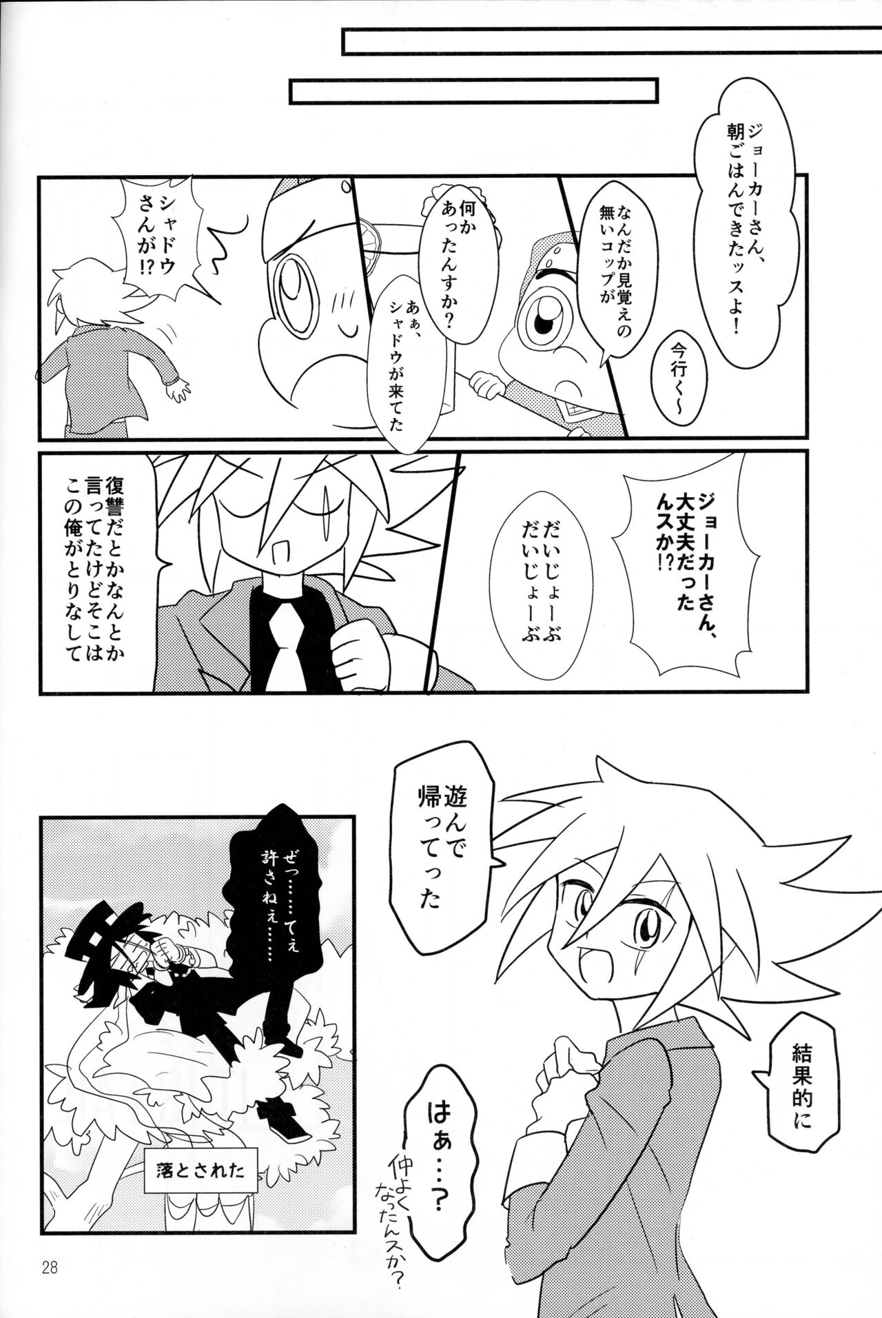 IT IS FAIL! - Page 24