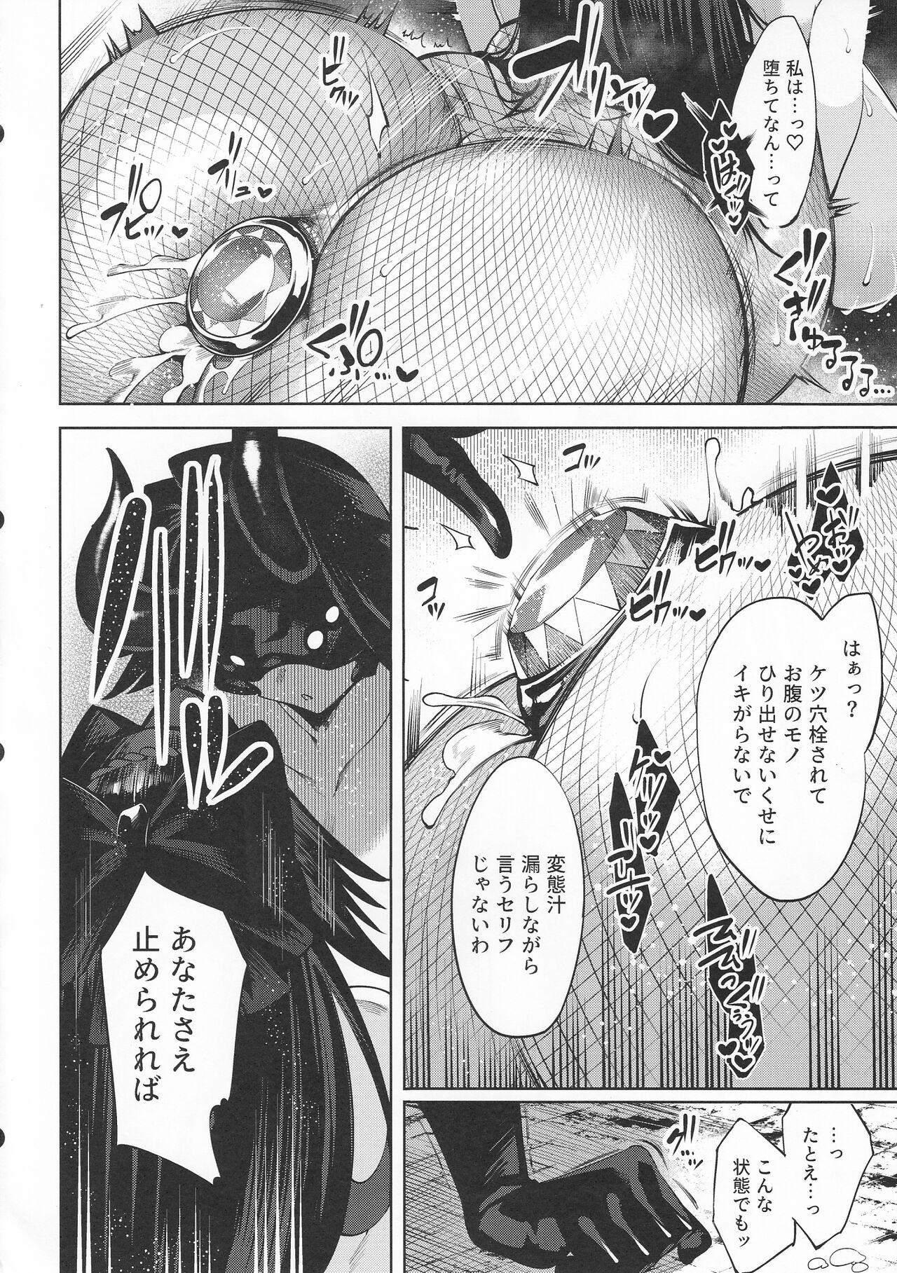 Daka - Page 11