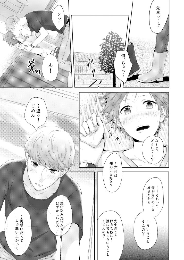 chucchu - Page 18