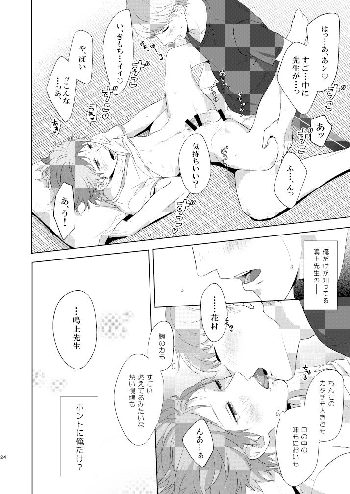 chucchu - Page 23
