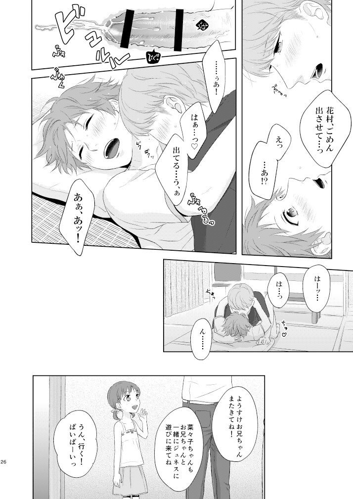 chucchu - Page 25