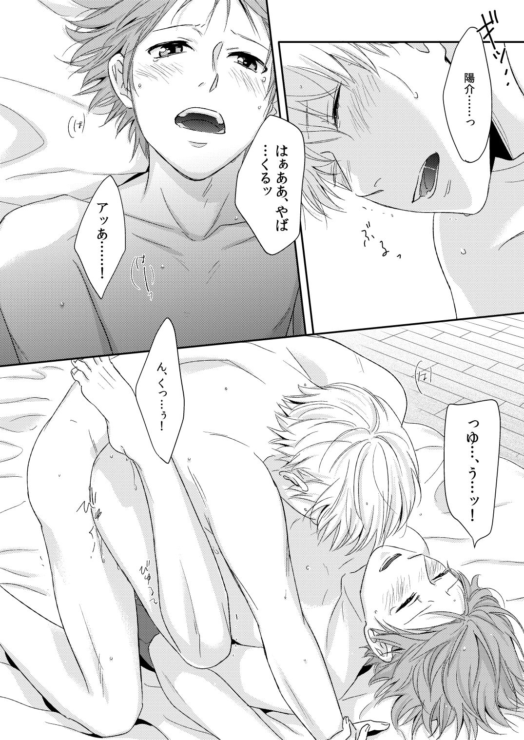 HEART BEAT - Page 23