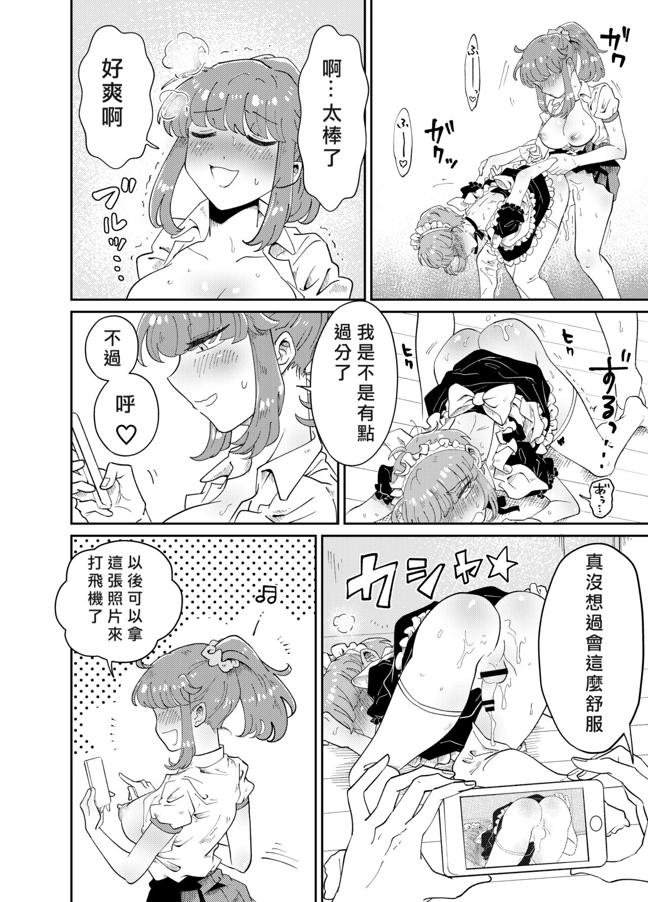Uchi no Aneki wa Kyokon desu - Page 43