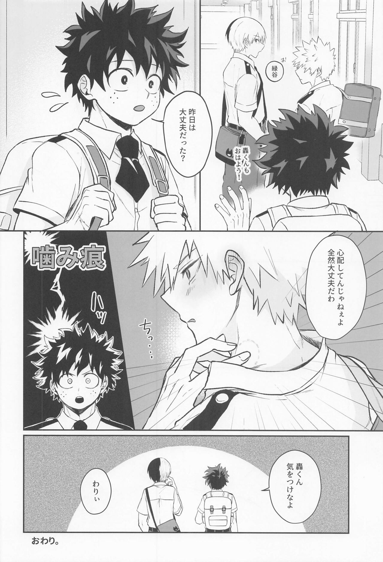 Secret time - Page 33