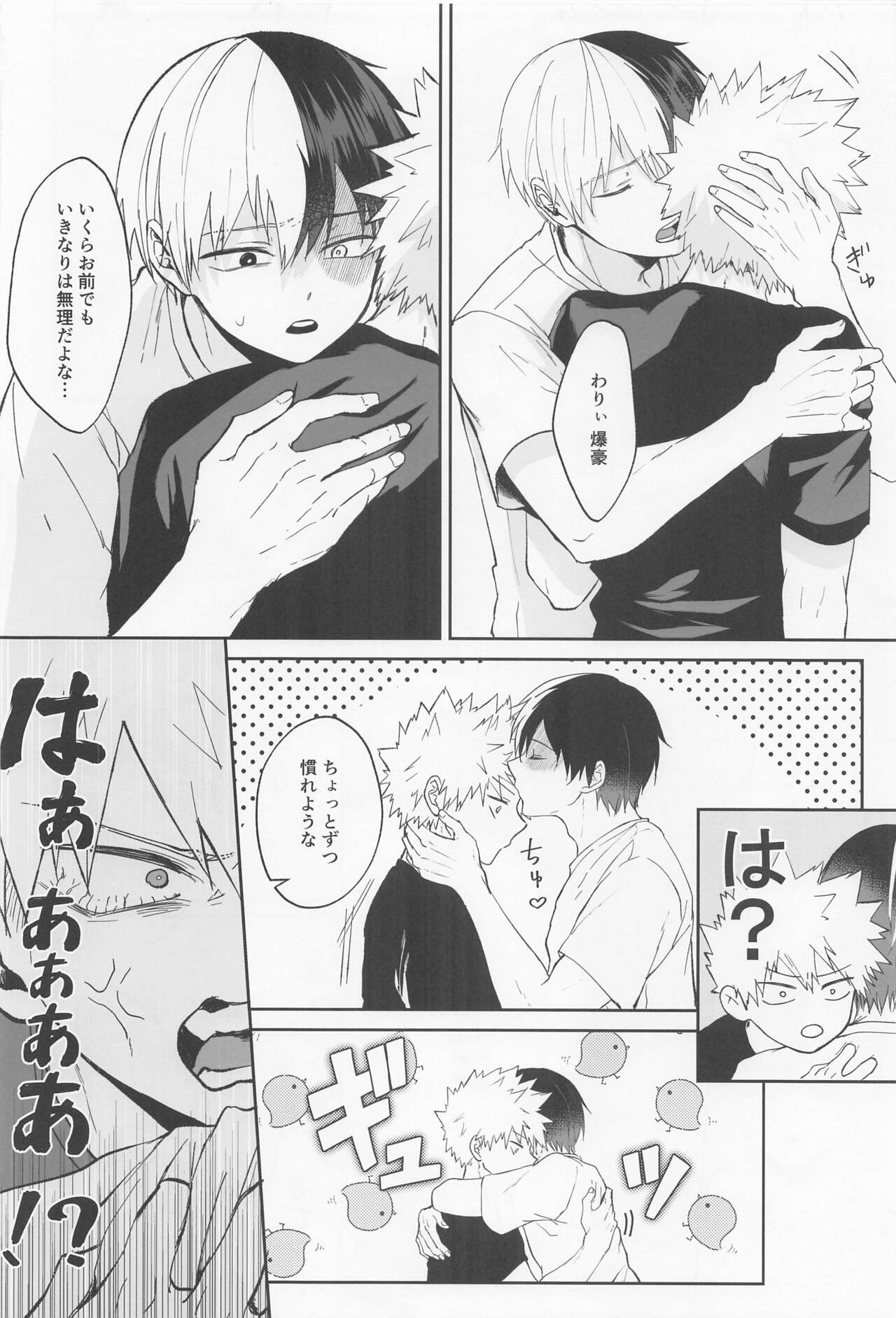 Secret time - Page 5