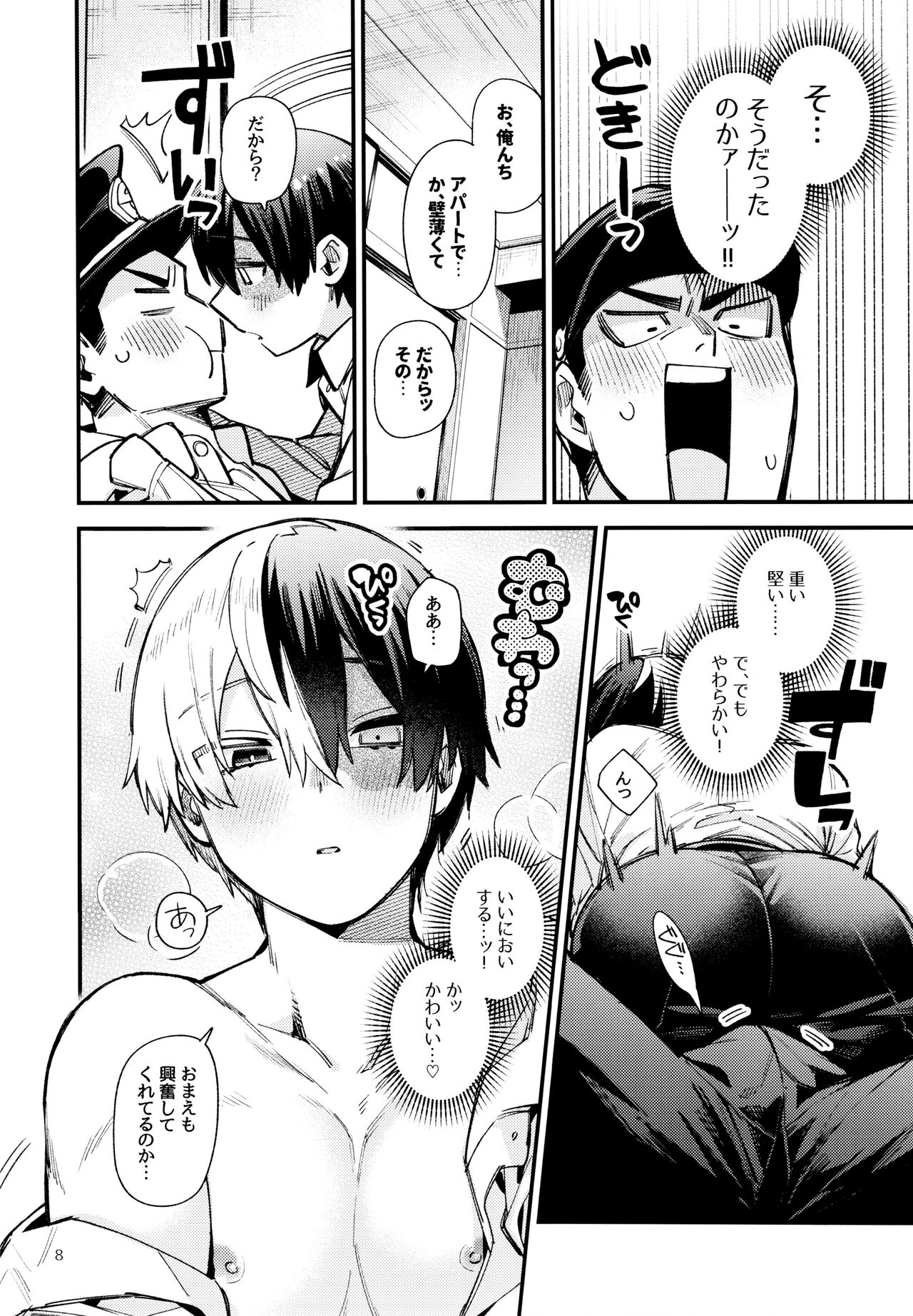 Preview page 8