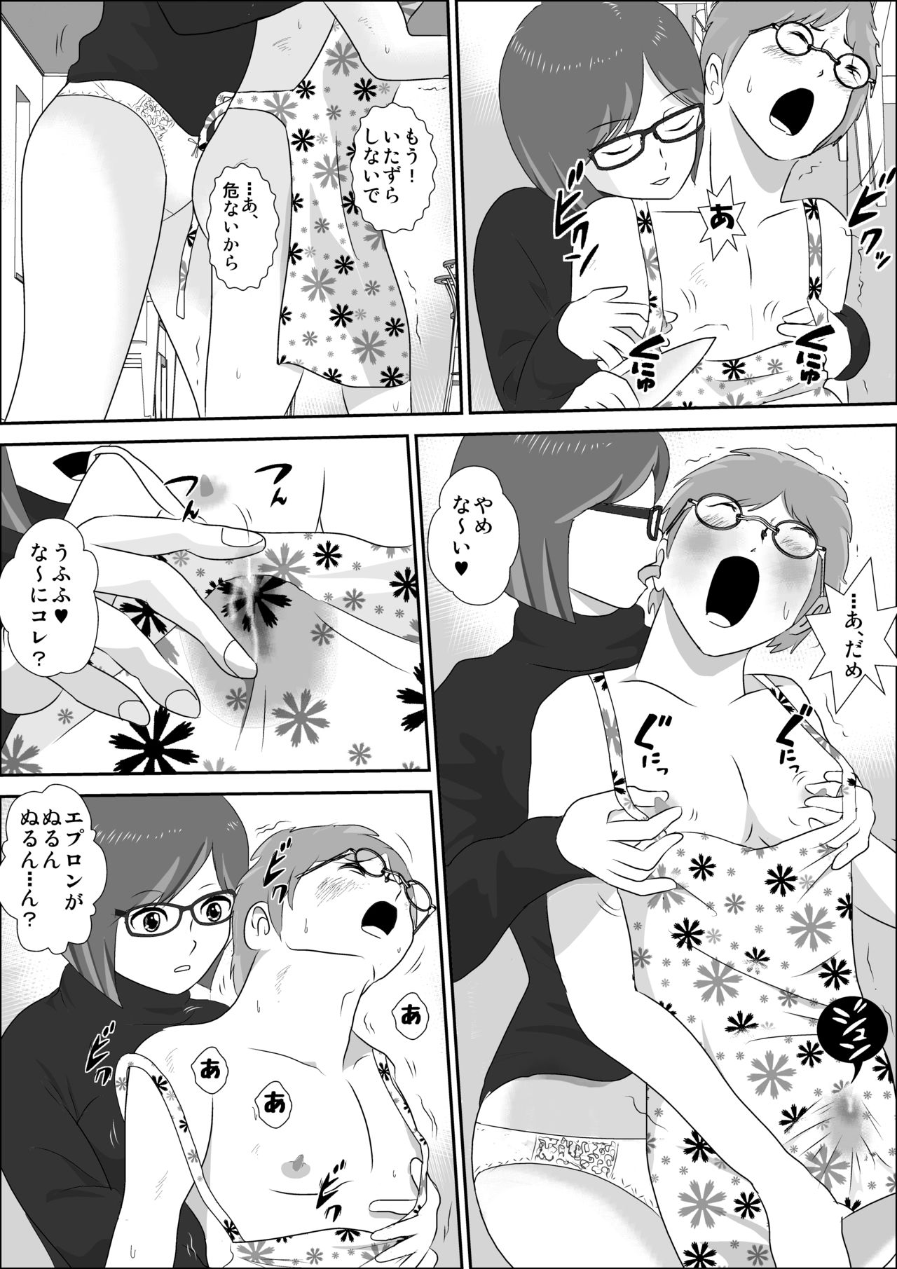 Doutei Bokujou 0 ~ Douteikari no Yoru - Page 14