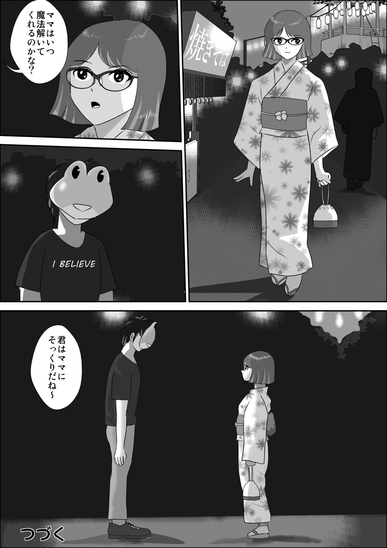 Doutei Bokujou 0 ~ Douteikari no Yoru - Page 80