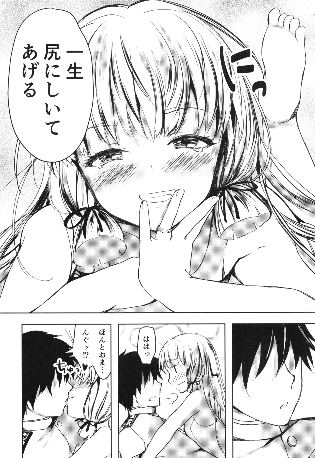 Anta datte Gaman Dekinai Kuse ni - Page 47
