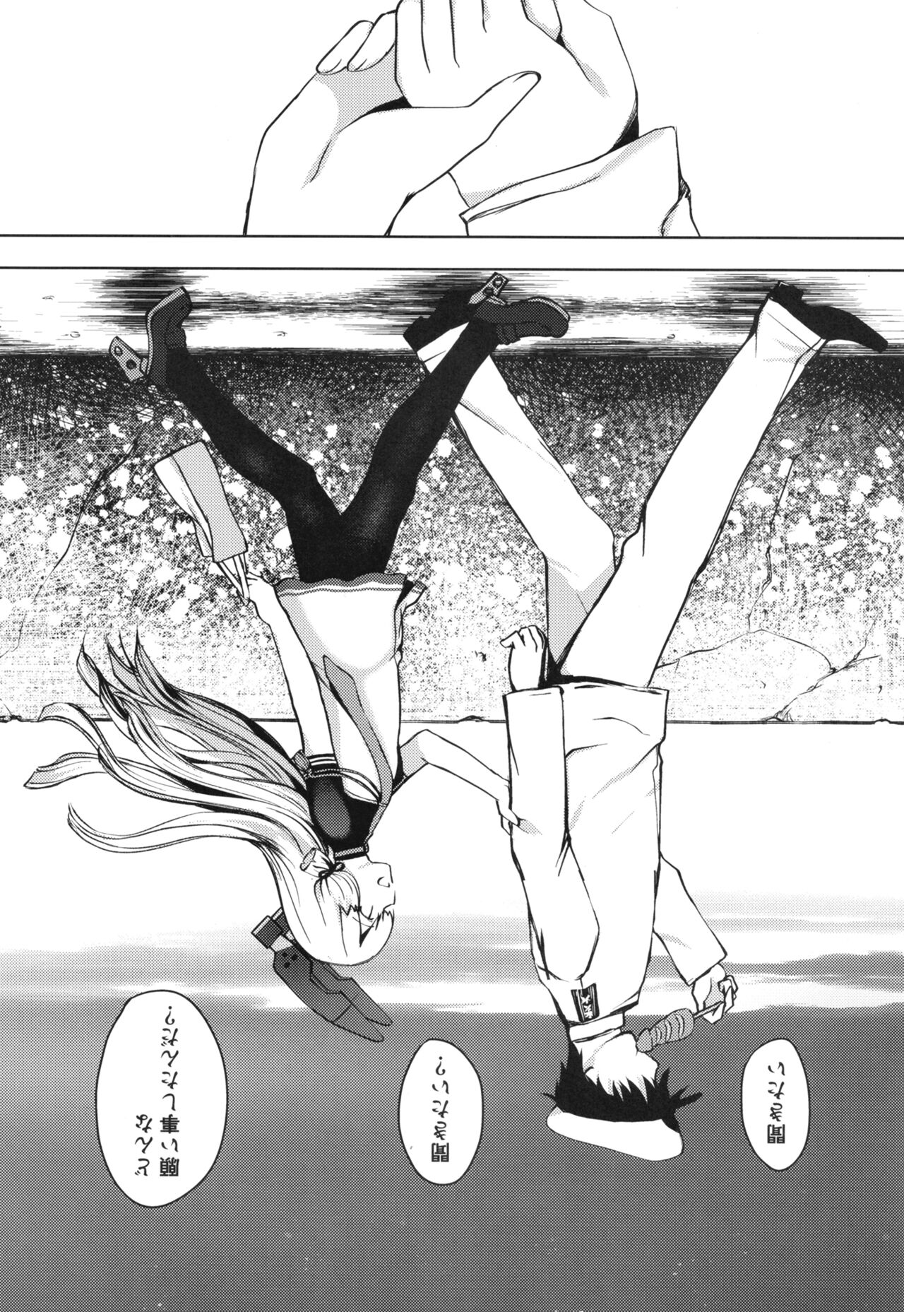 Anta datte Gaman Dekinai Kuse ni - Page 50