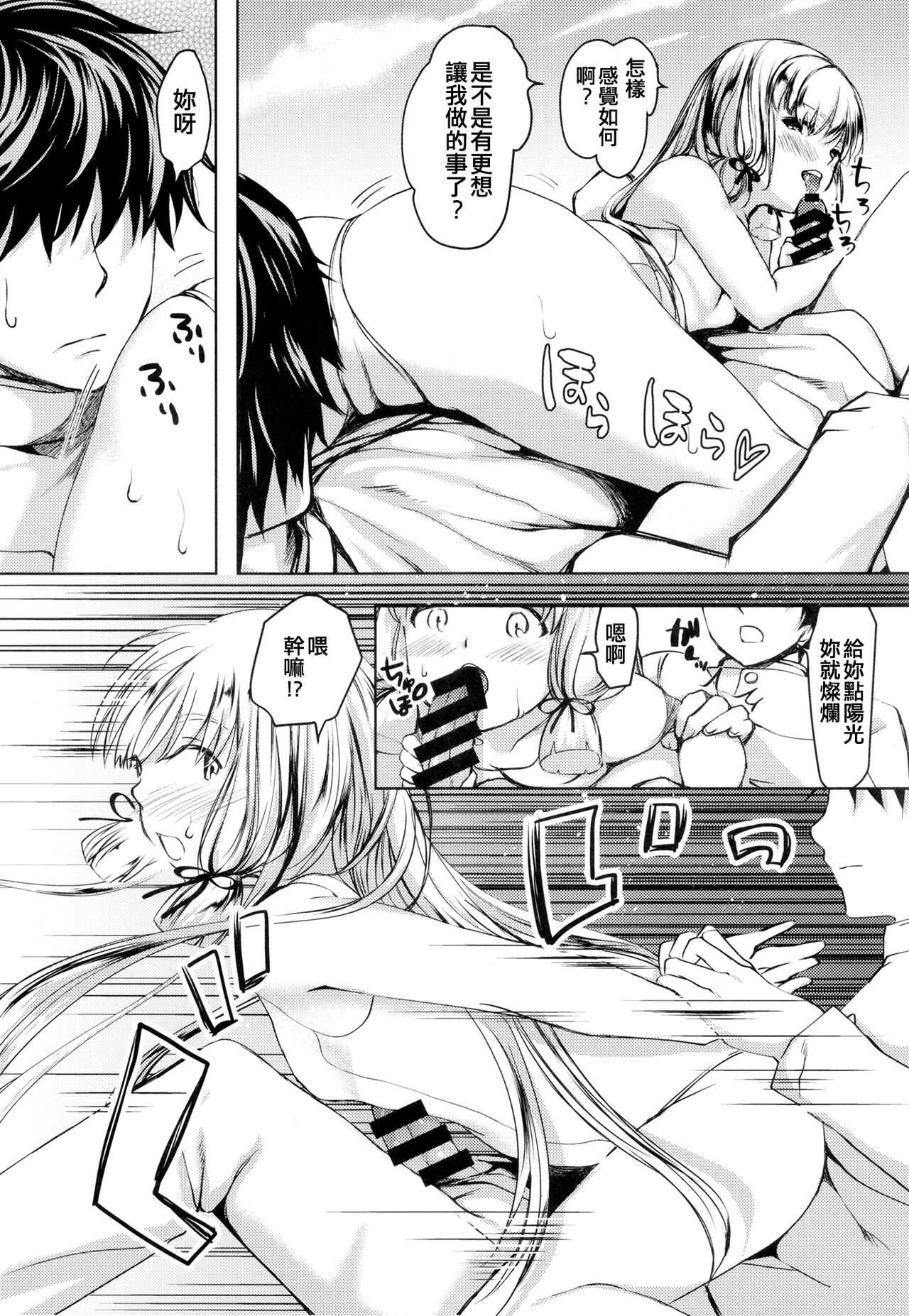 Anta datte Gaman Dekinai Kuse ni - Page 14