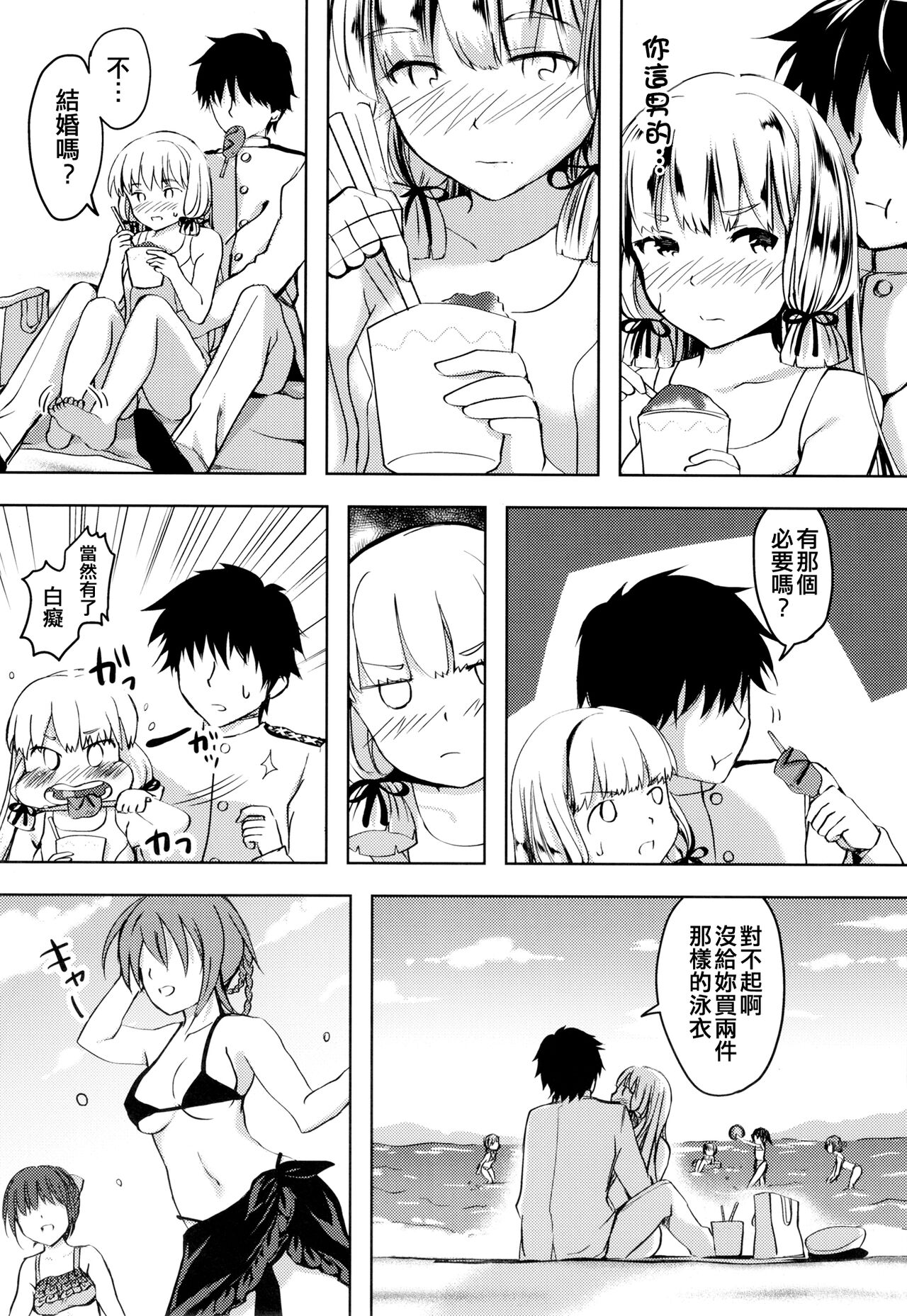 Anta datte Gaman Dekinai Kuse ni - Page 45