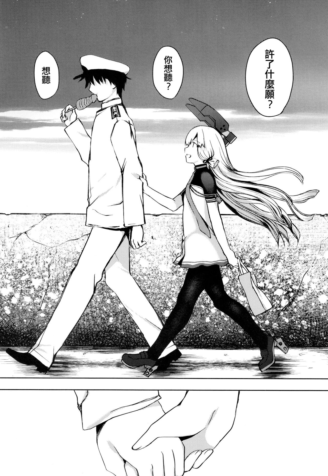 Anta datte Gaman Dekinai Kuse ni - Page 51