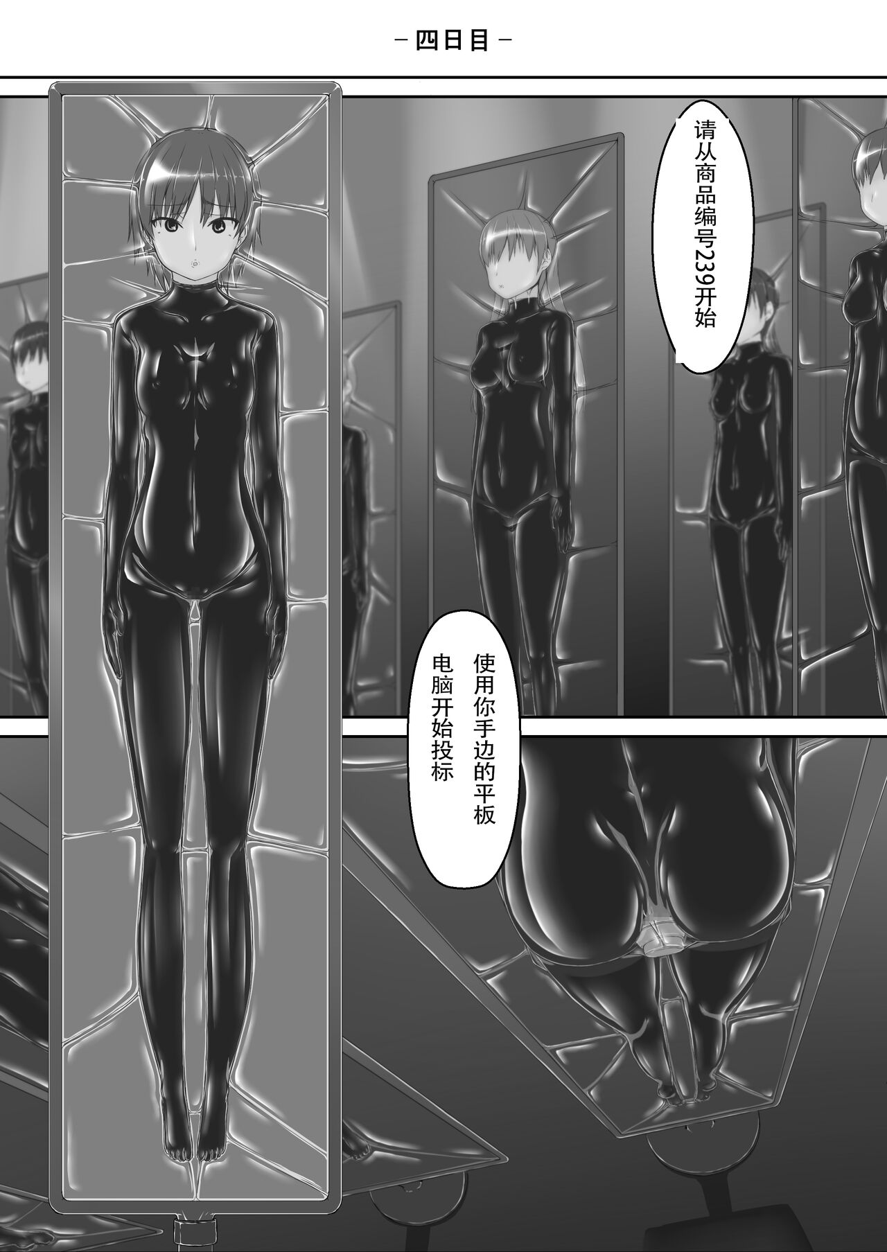 Beginning black 8 - Page 33