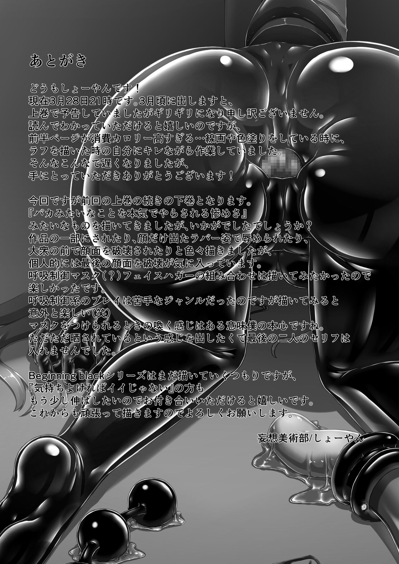 Beginning black 8 - Page 37