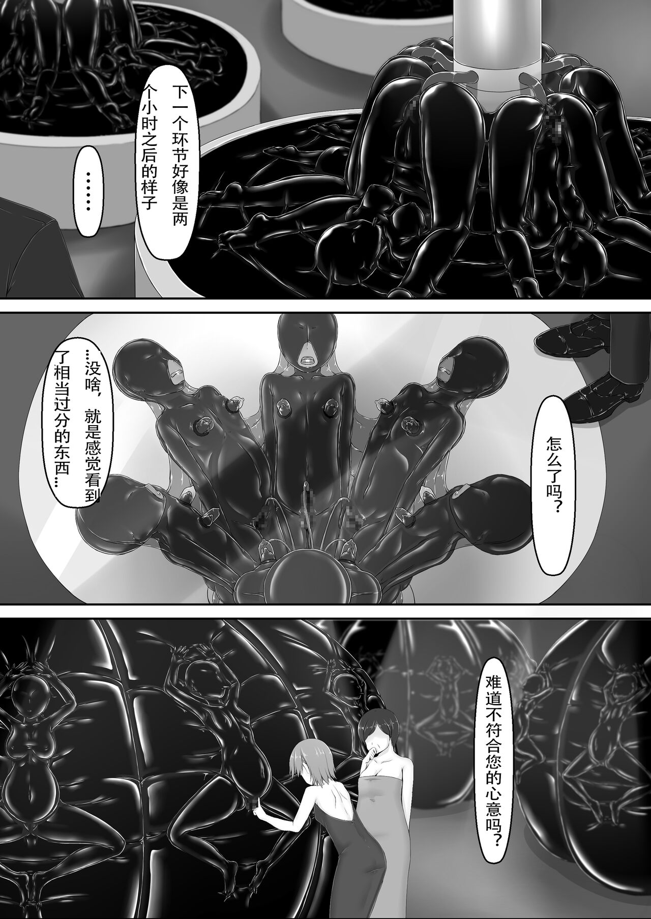 Beginning black 8 - Page 7