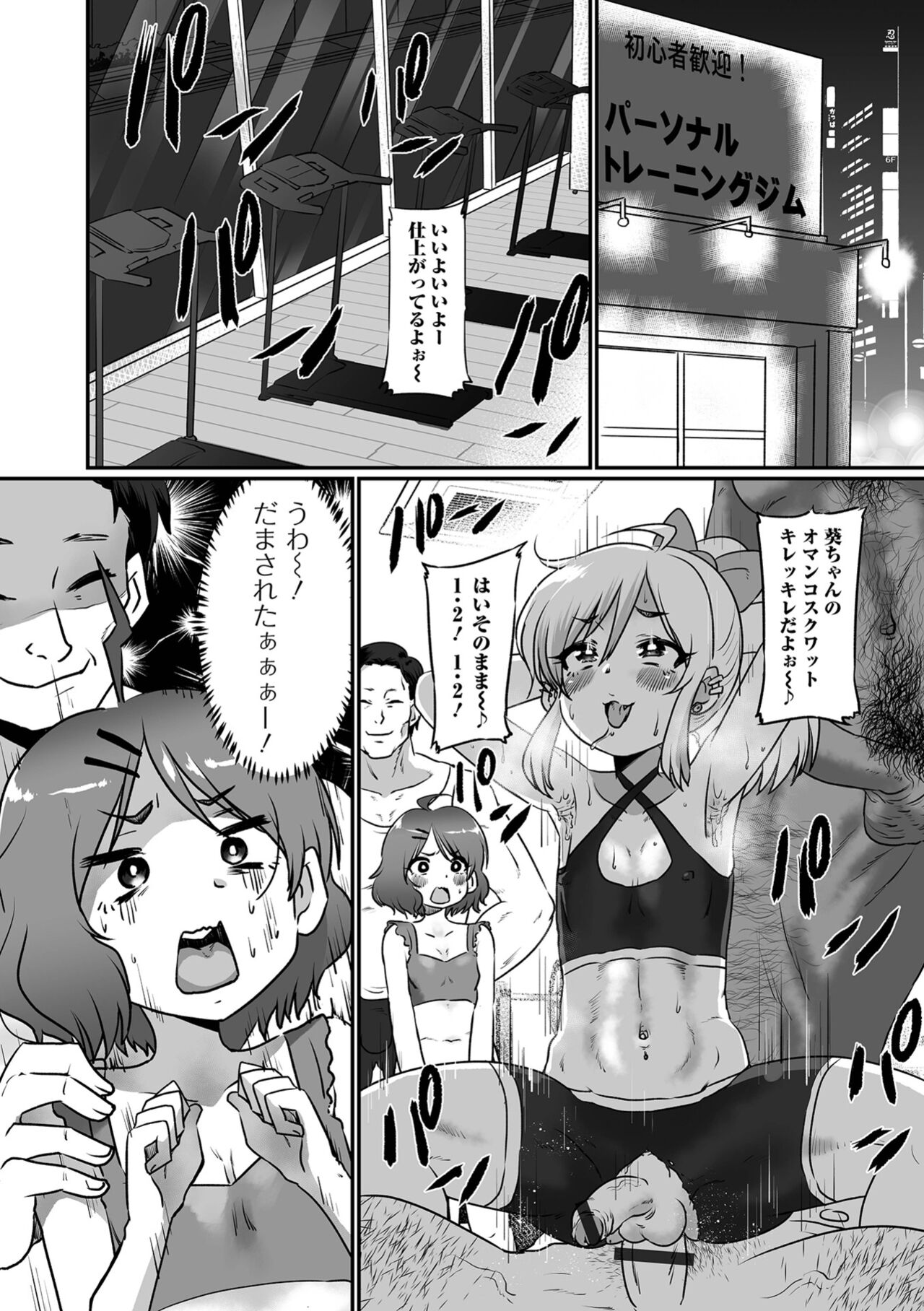 Kawaii Otokonoko wa Suki Desuka? - Page 22