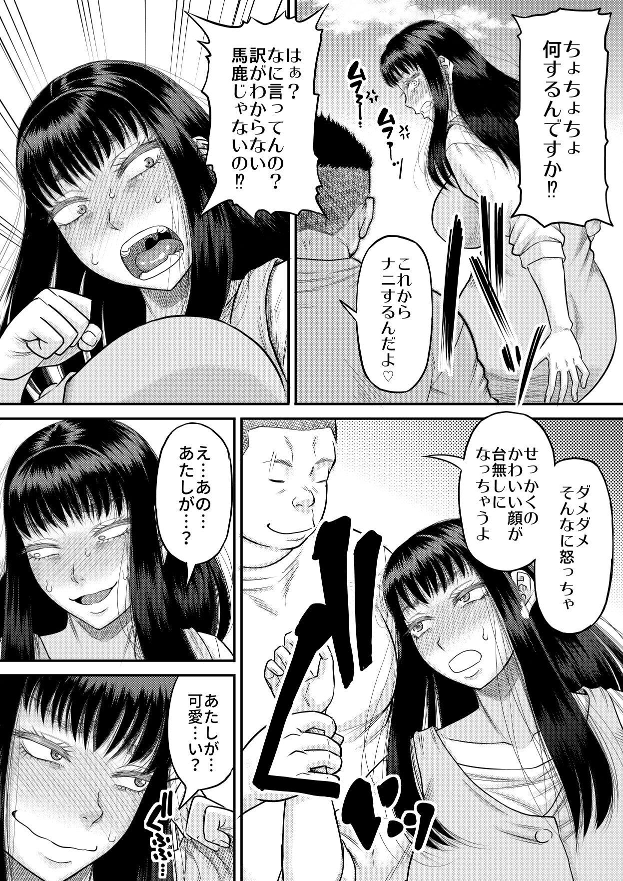 Yavu ~aiyo moka-chan - Page 11
