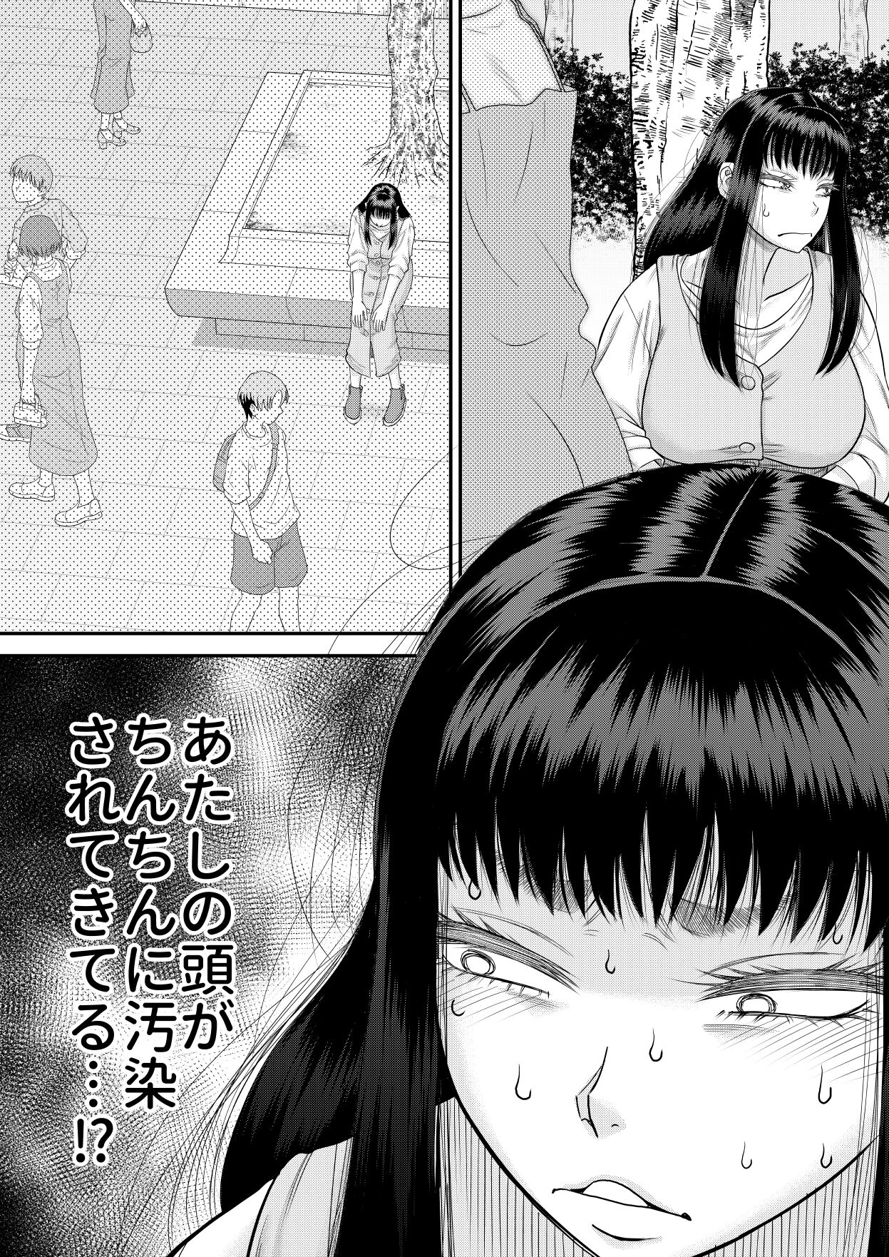 Yavu ~aiyo moka-chan - Page 6