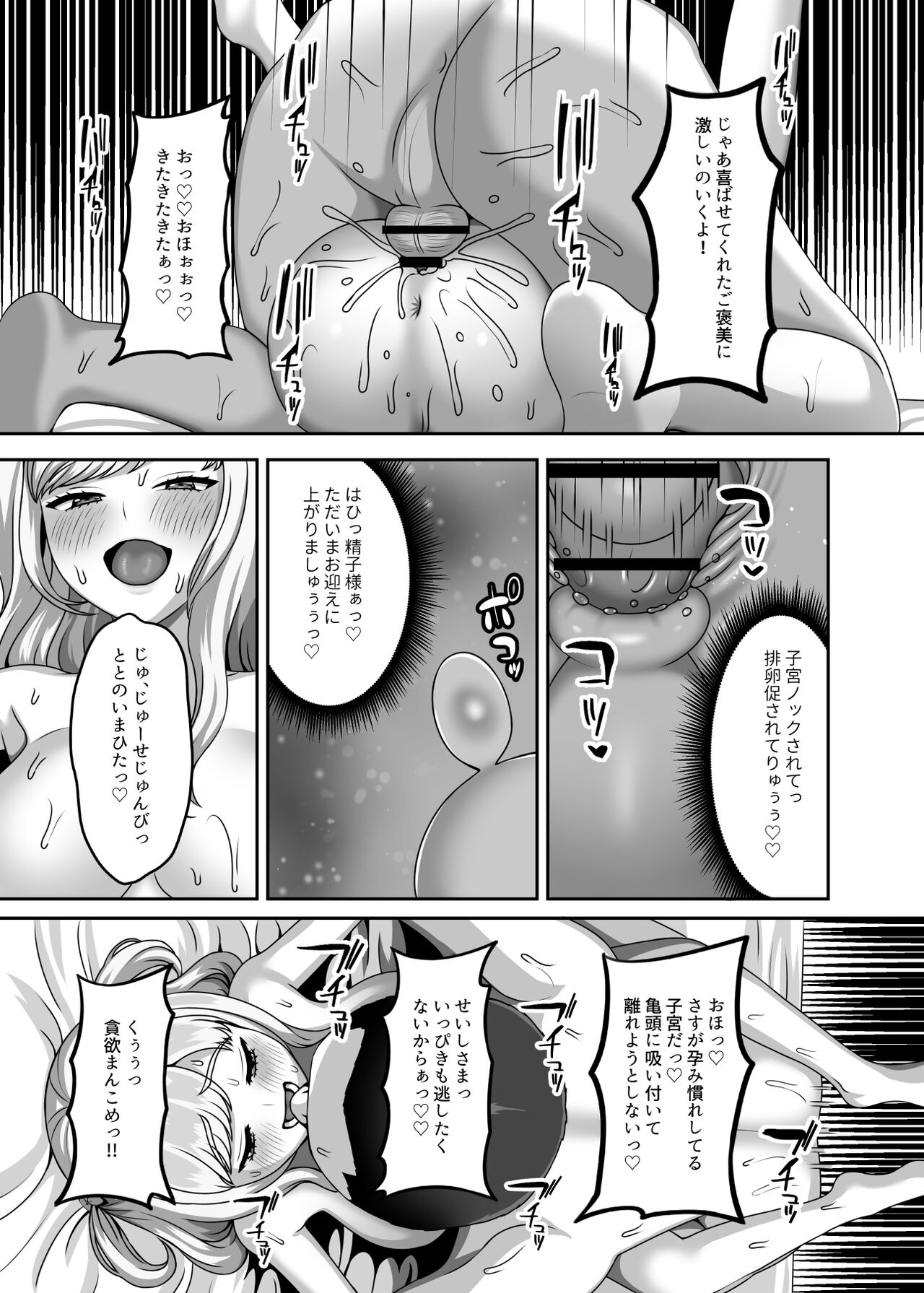 Ojisan ni kawa reta watashi no ranshi - Page 34