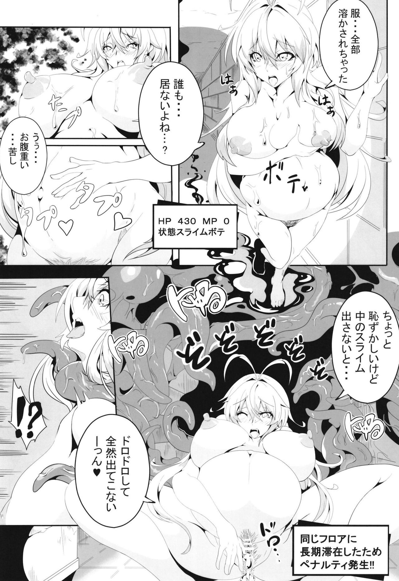 Maki-chan no Bouken!! Ecchi na Dungeon Hen - Page 11