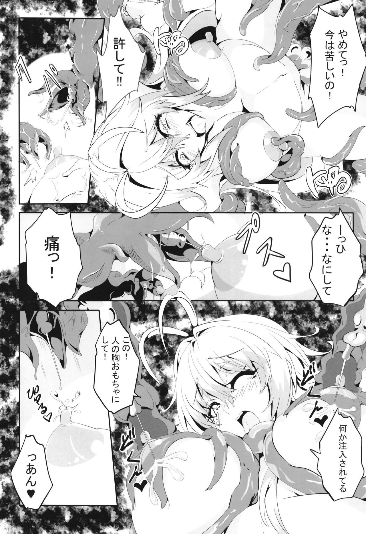 Maki-chan no Bouken!! Ecchi na Dungeon Hen - Page 12