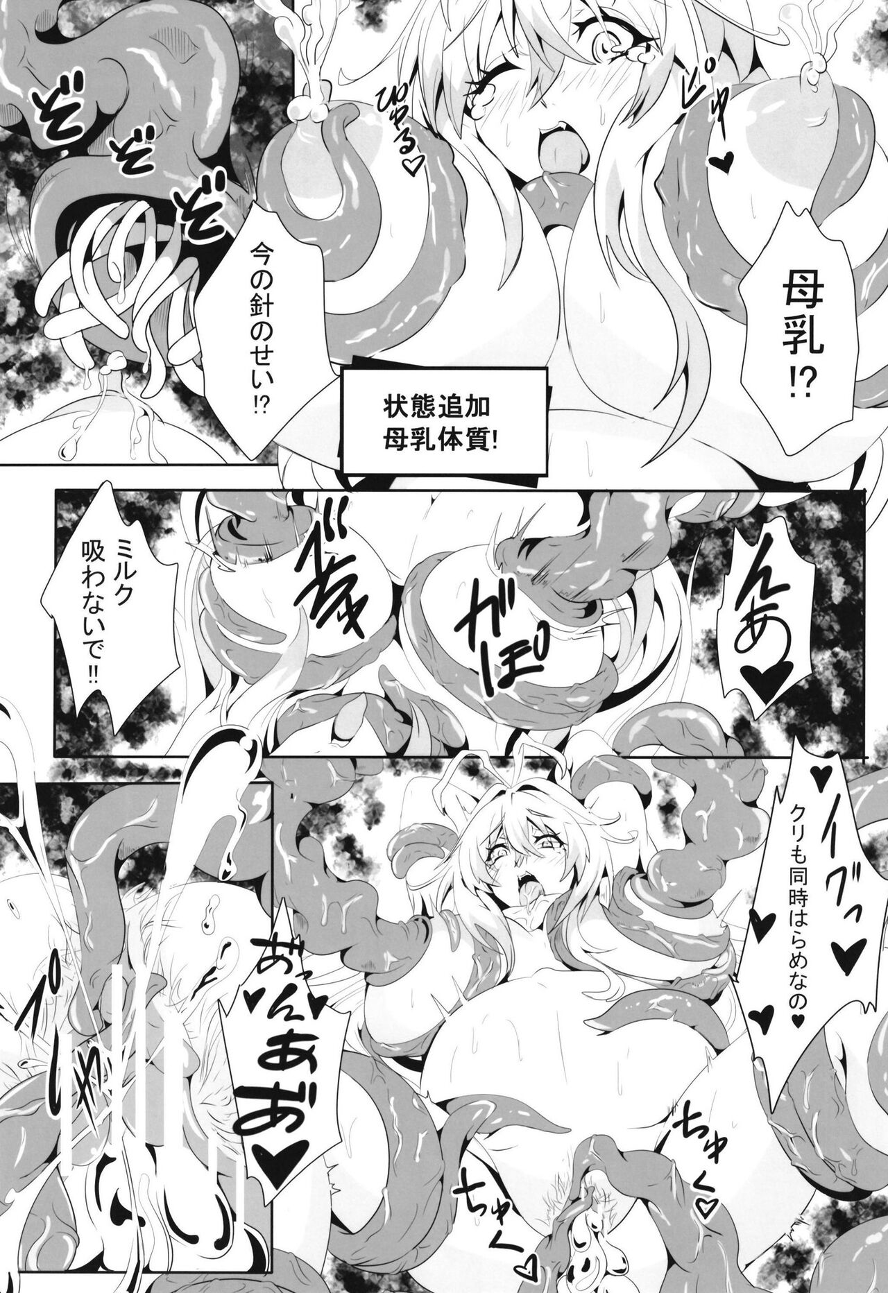 Maki-chan no Bouken!! Ecchi na Dungeon Hen - Page 13