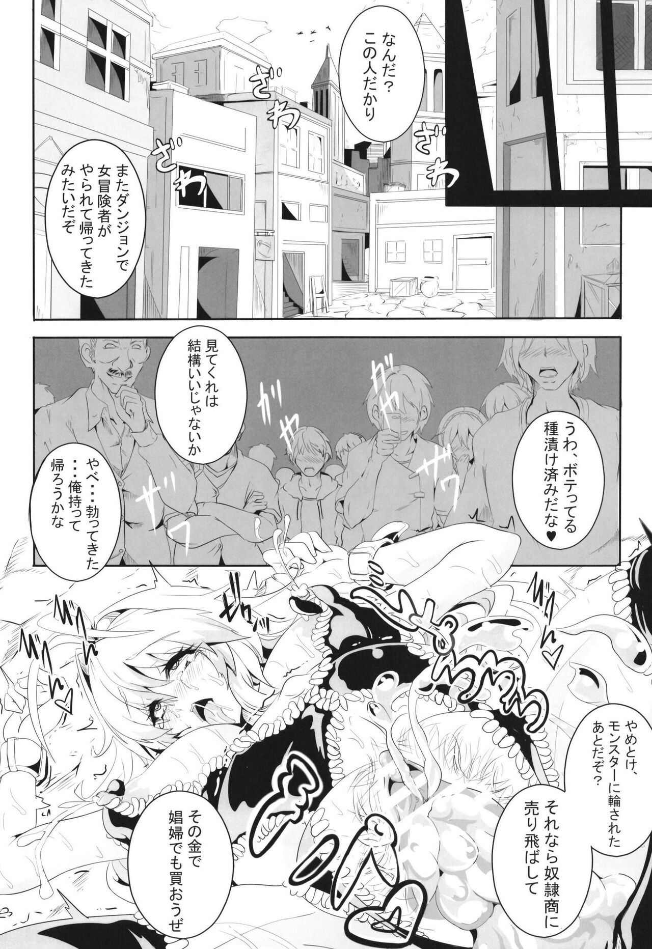 Maki-chan no Bouken!! Ecchi na Dungeon Hen - Page 26