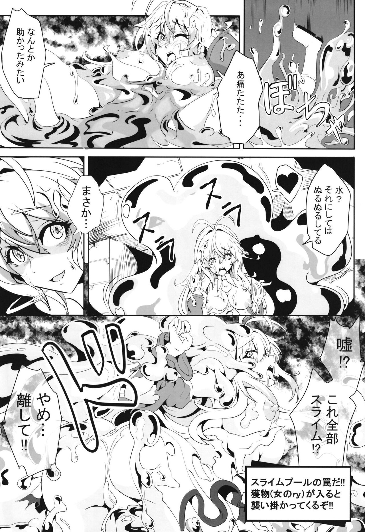 Maki-chan no Bouken!! Ecchi na Dungeon Hen - Page 9