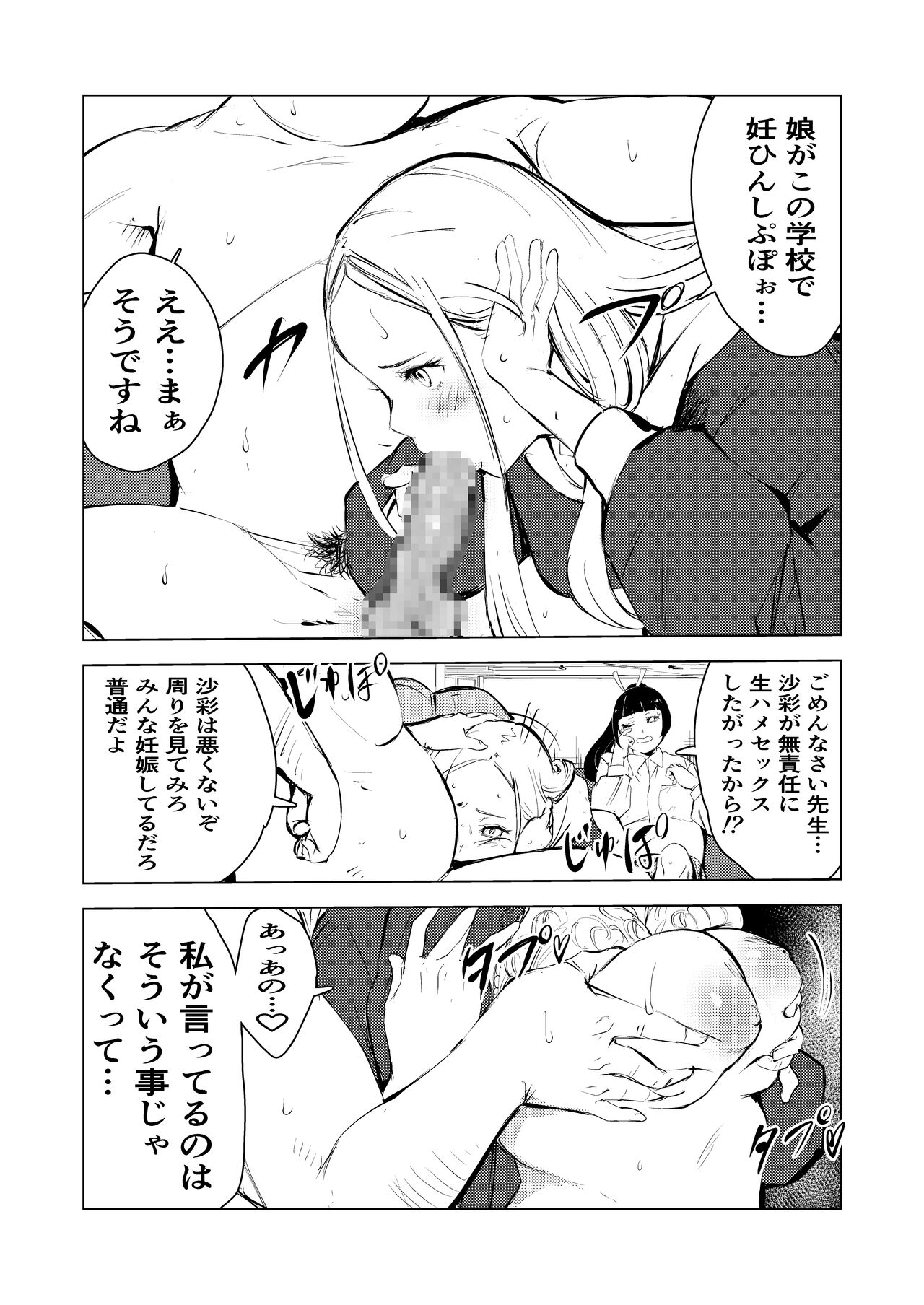 40-sai no Mahoutsukai 3 - Page 10