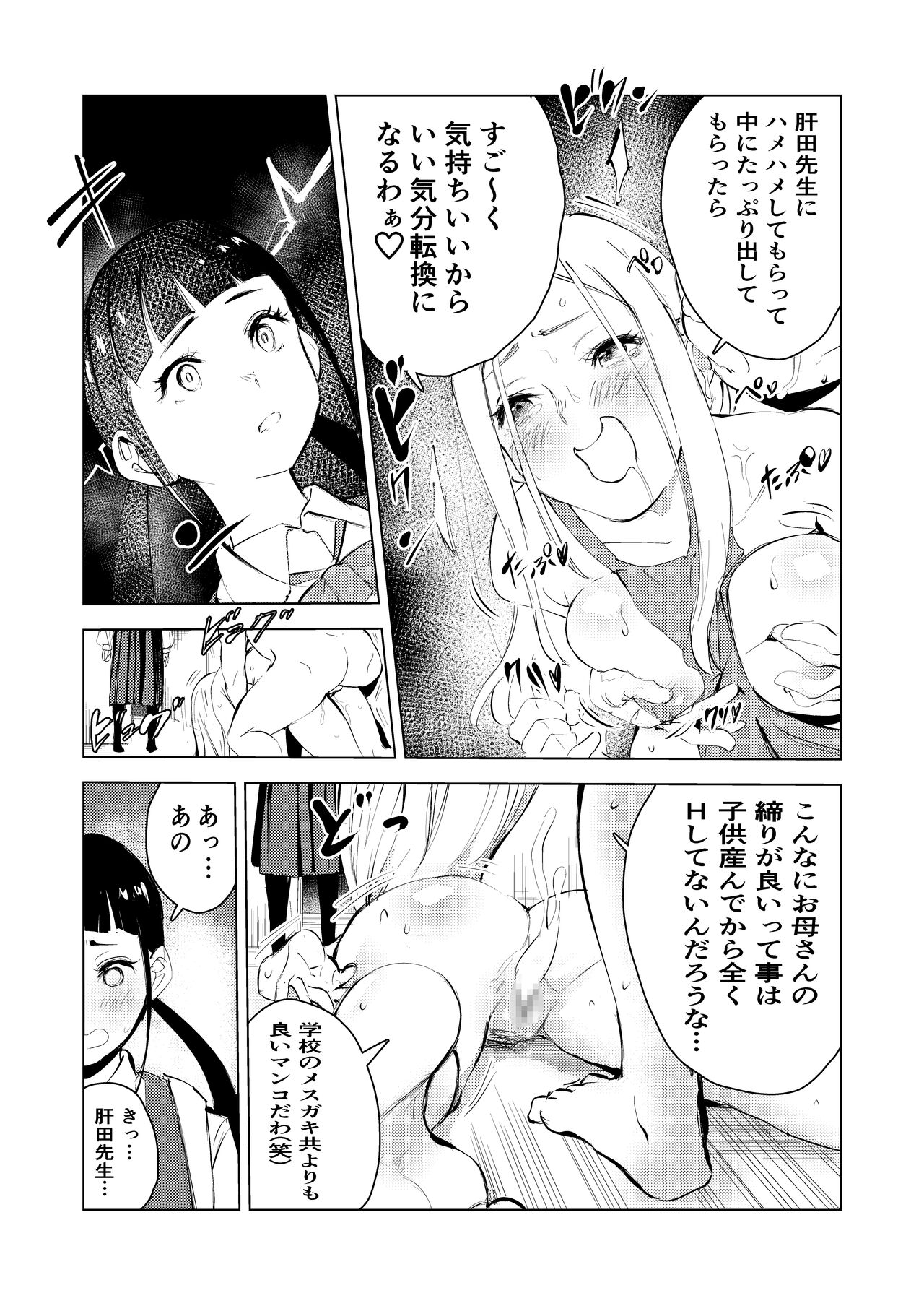 40-sai no Mahoutsukai 3 - Page 24