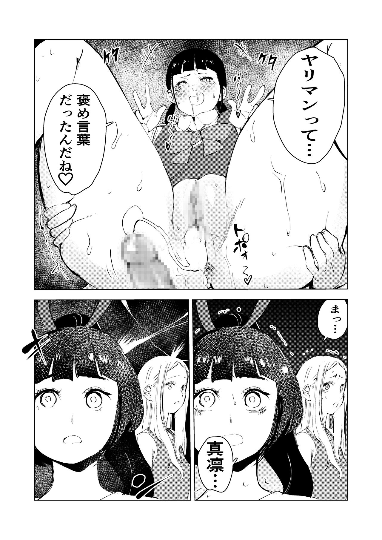 40-sai no Mahoutsukai 3 - Page 34