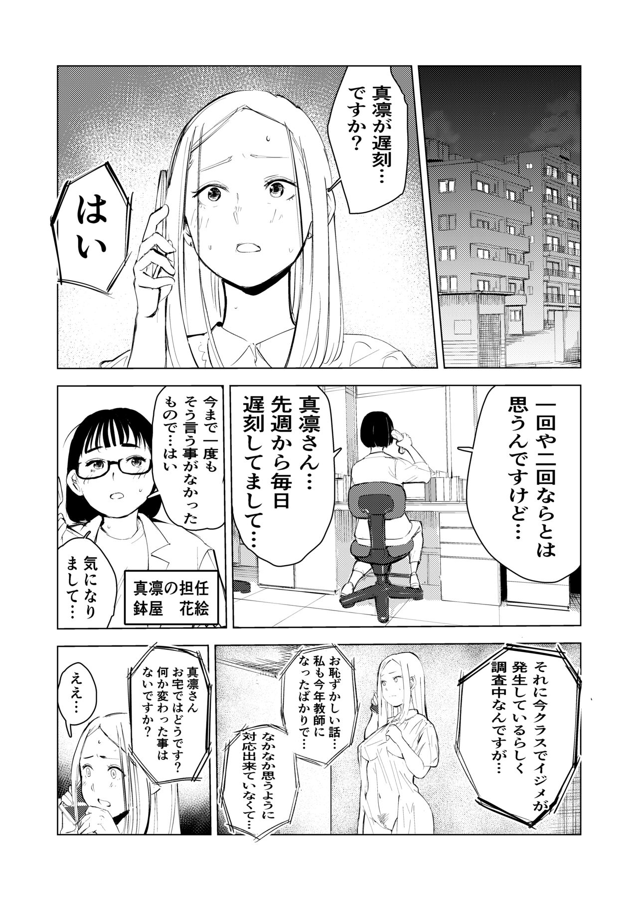 40-sai no Mahoutsukai 3 - Page 50