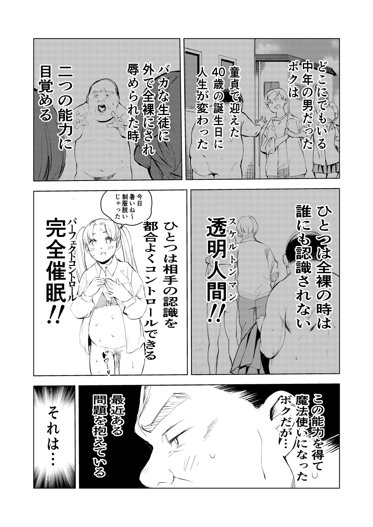40-sai no Mahoutsukai 3 - Page 6