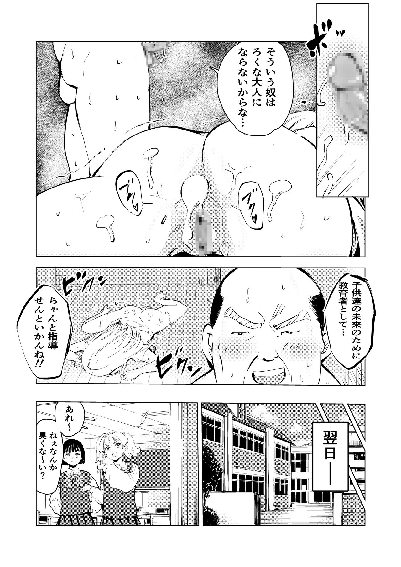 40-sai no Mahoutsukai 3 - Page 65