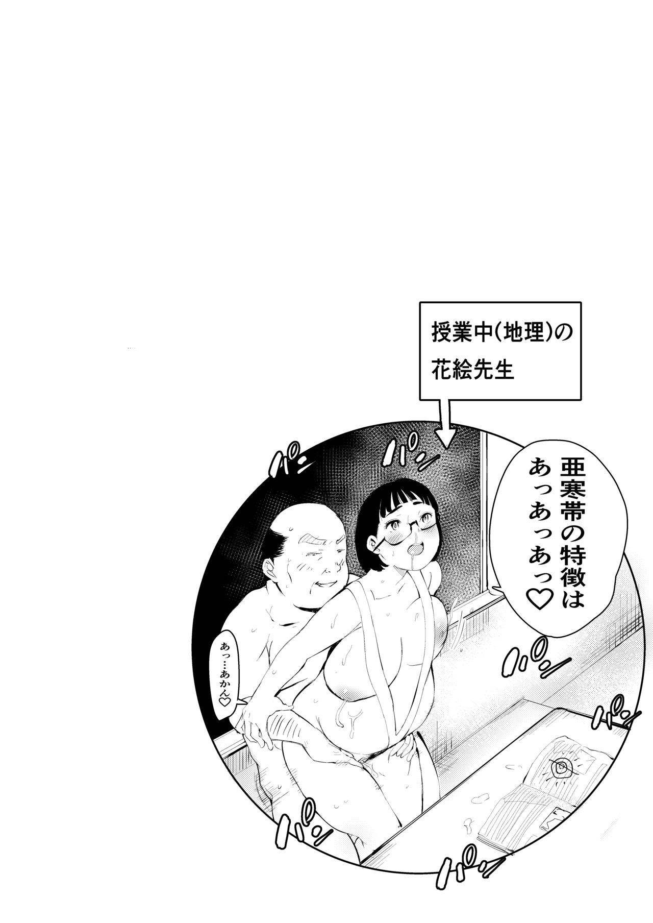 40-sai no Mahoutsukai 3 - Page 88